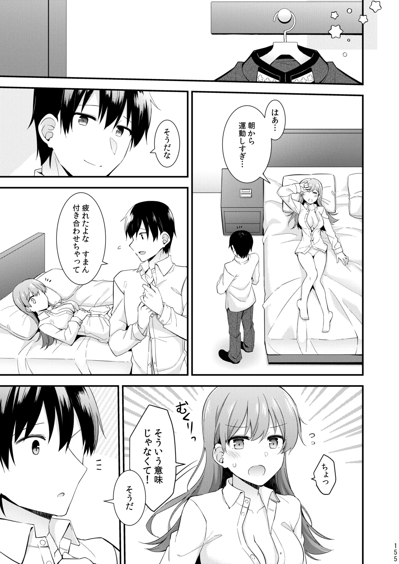 大井との鎮守府生活 提督LOVE大井本総集編2 Page.320