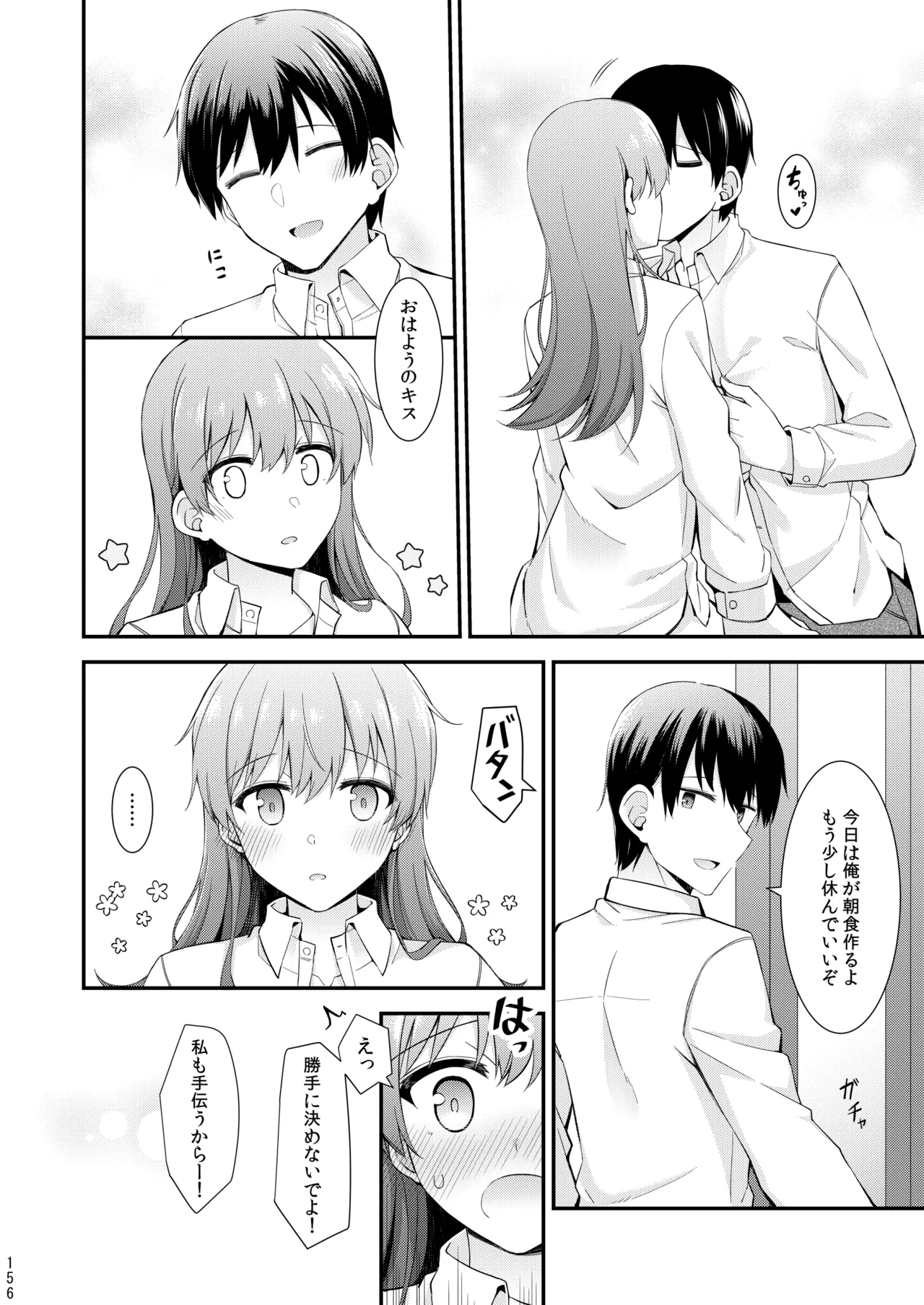大井との鎮守府生活 提督LOVE大井本総集編2 Page.321