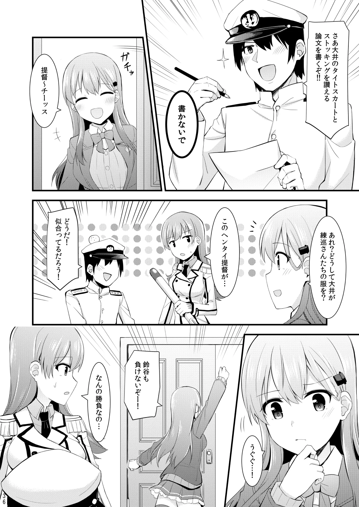 大井との鎮守府生活 提督LOVE大井本総集編2 Page.37