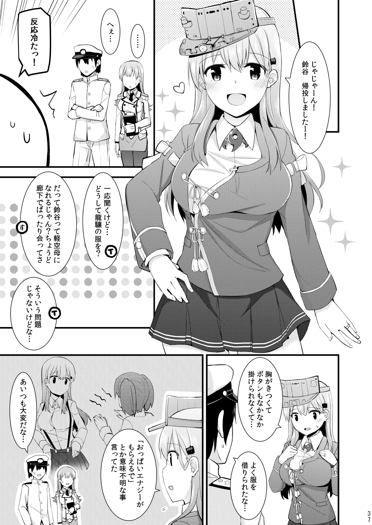 大井との鎮守府生活 提督LOVE大井本総集編2 Page.38