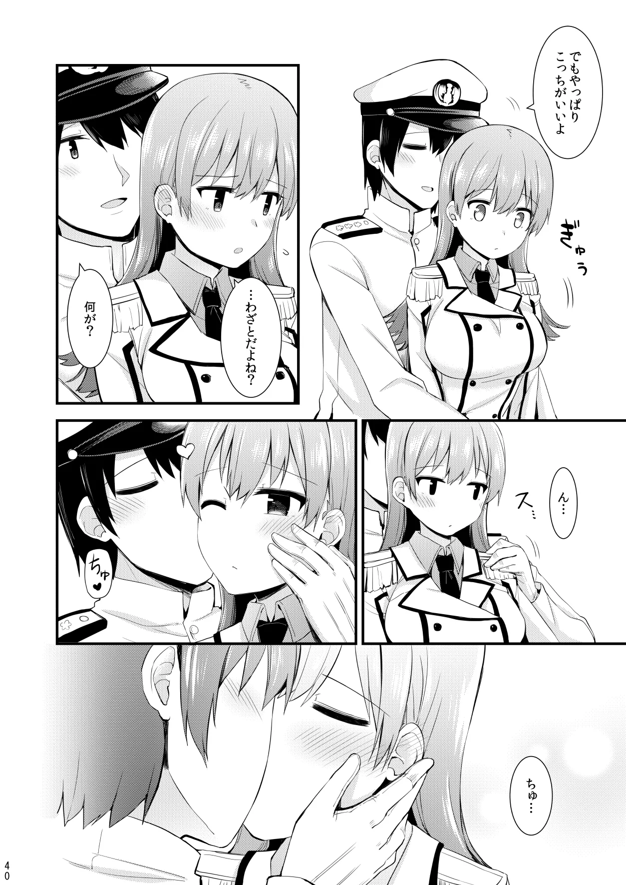 大井との鎮守府生活 提督LOVE大井本総集編2 Page.41