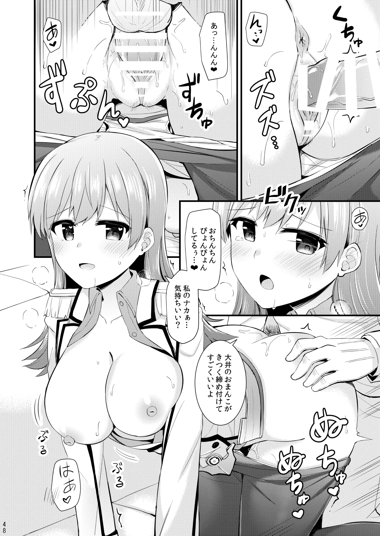 大井との鎮守府生活 提督LOVE大井本総集編2 Page.49