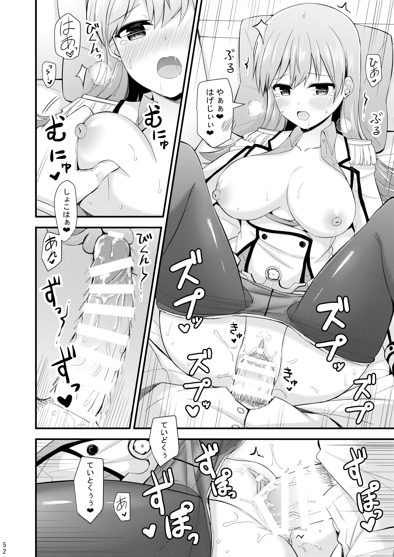 大井との鎮守府生活 提督LOVE大井本総集編2 Page.53