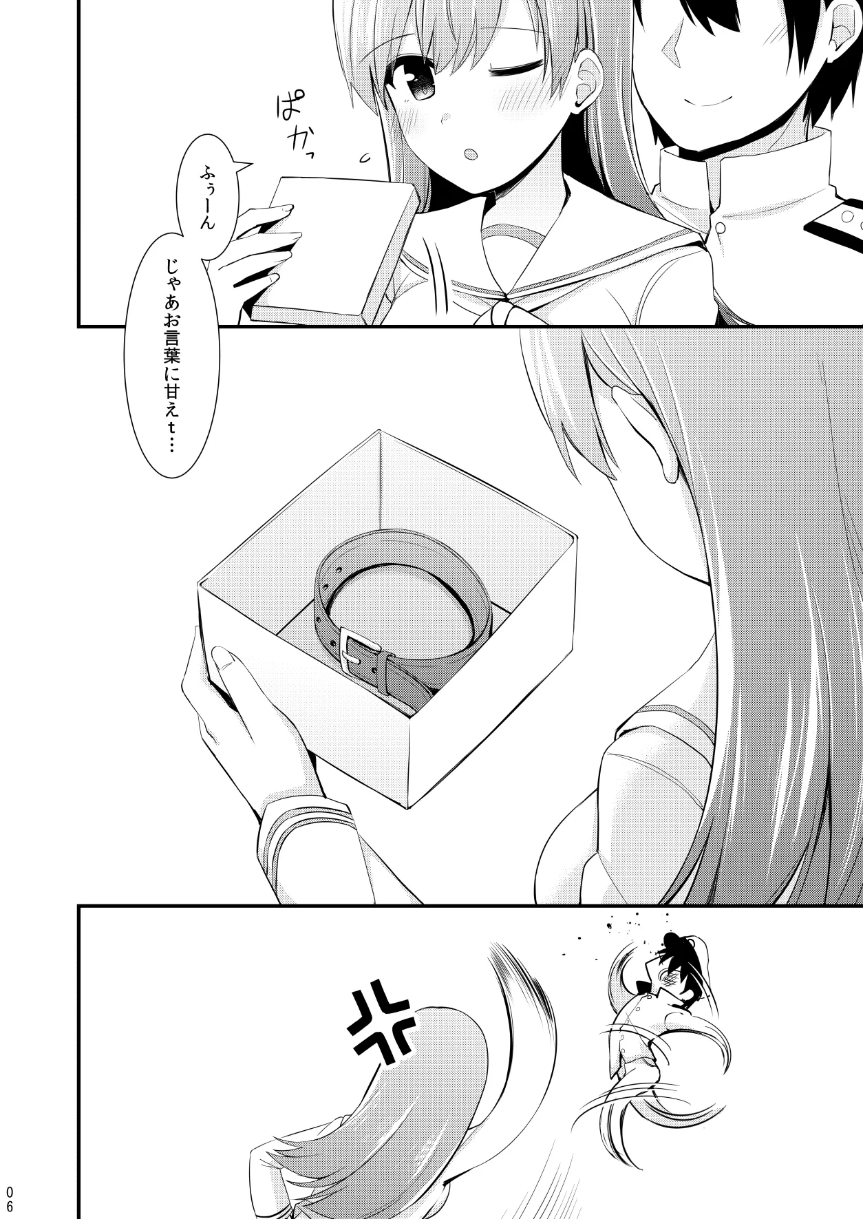 大井との鎮守府生活 提督LOVE大井本総集編2 Page.7