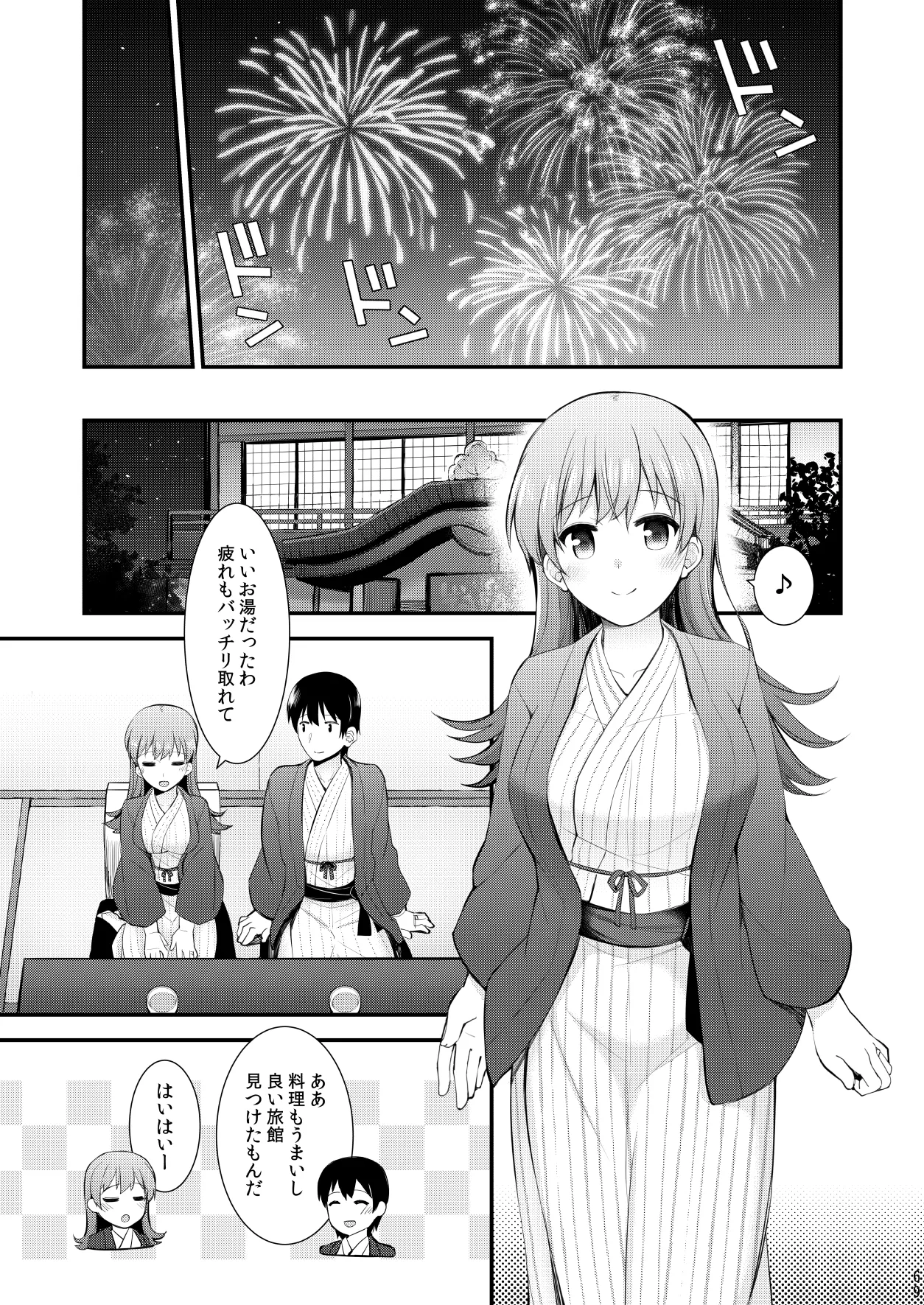 大井との鎮守府生活 提督LOVE大井本総集編2 Page.70