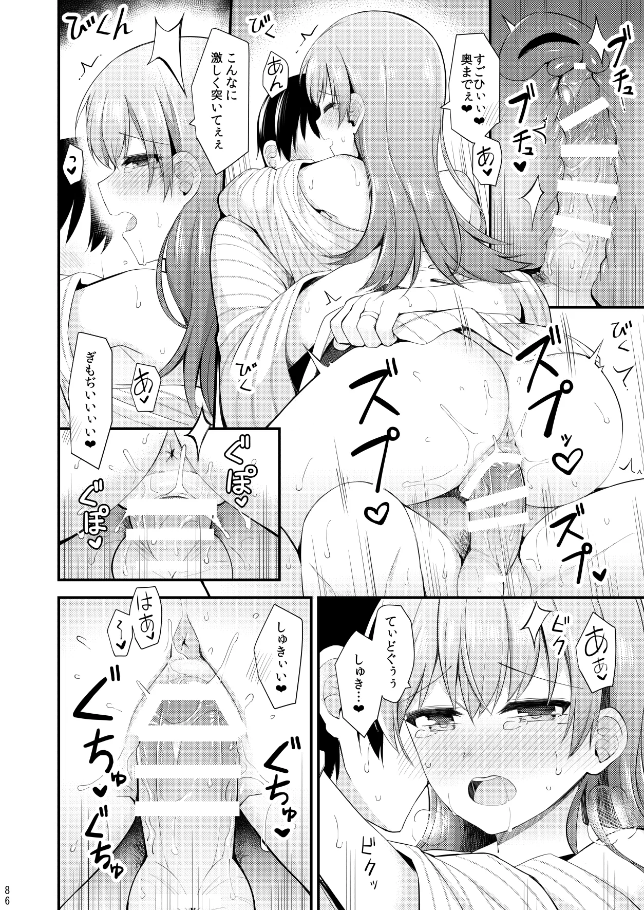 大井との鎮守府生活 提督LOVE大井本総集編2 Page.87