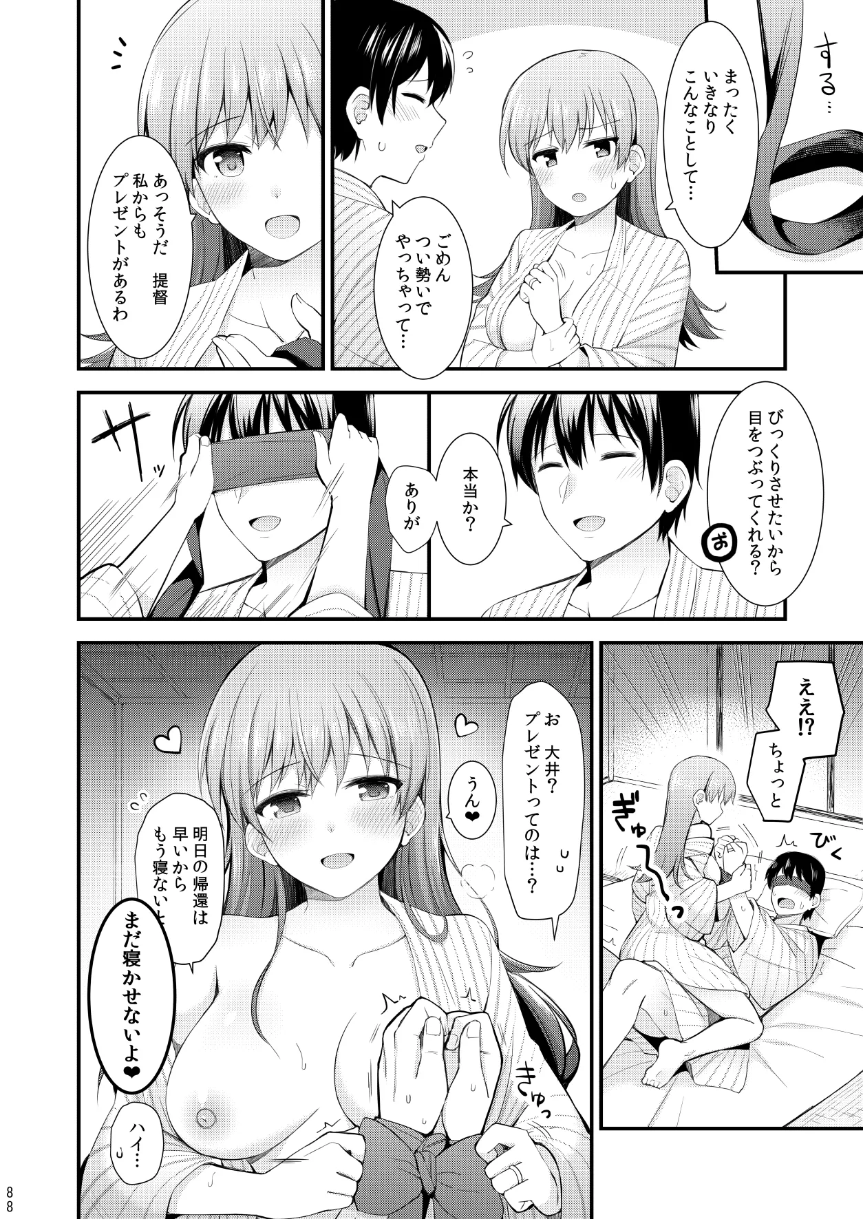 大井との鎮守府生活 提督LOVE大井本総集編2 Page.89
