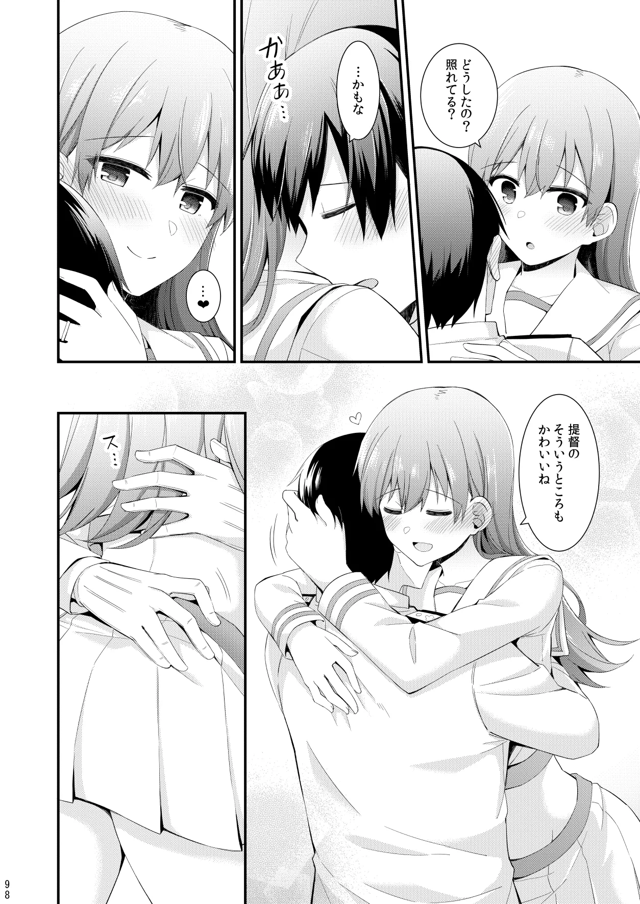 大井との鎮守府生活 提督LOVE大井本総集編2 Page.99