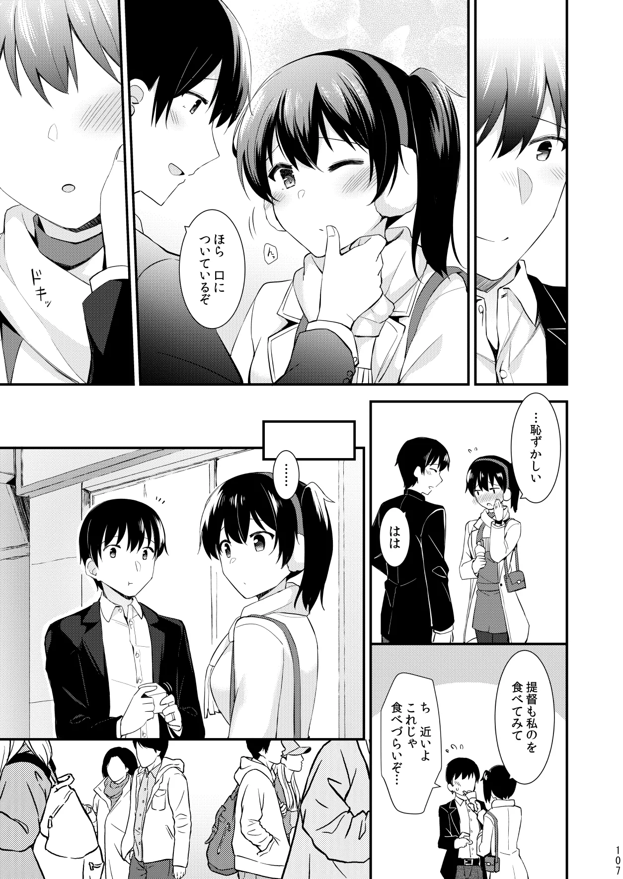 欲求一航戦 提督LOVE赤城加賀本総集編 Page.108