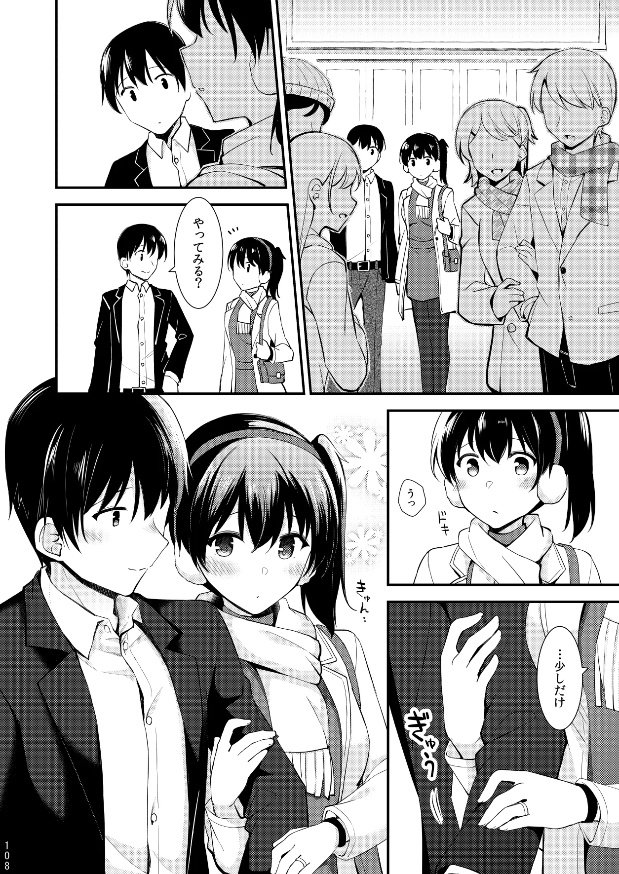 欲求一航戦 提督LOVE赤城加賀本総集編 Page.109