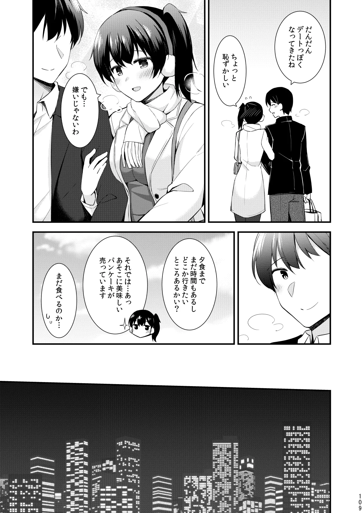 欲求一航戦 提督LOVE赤城加賀本総集編 Page.110