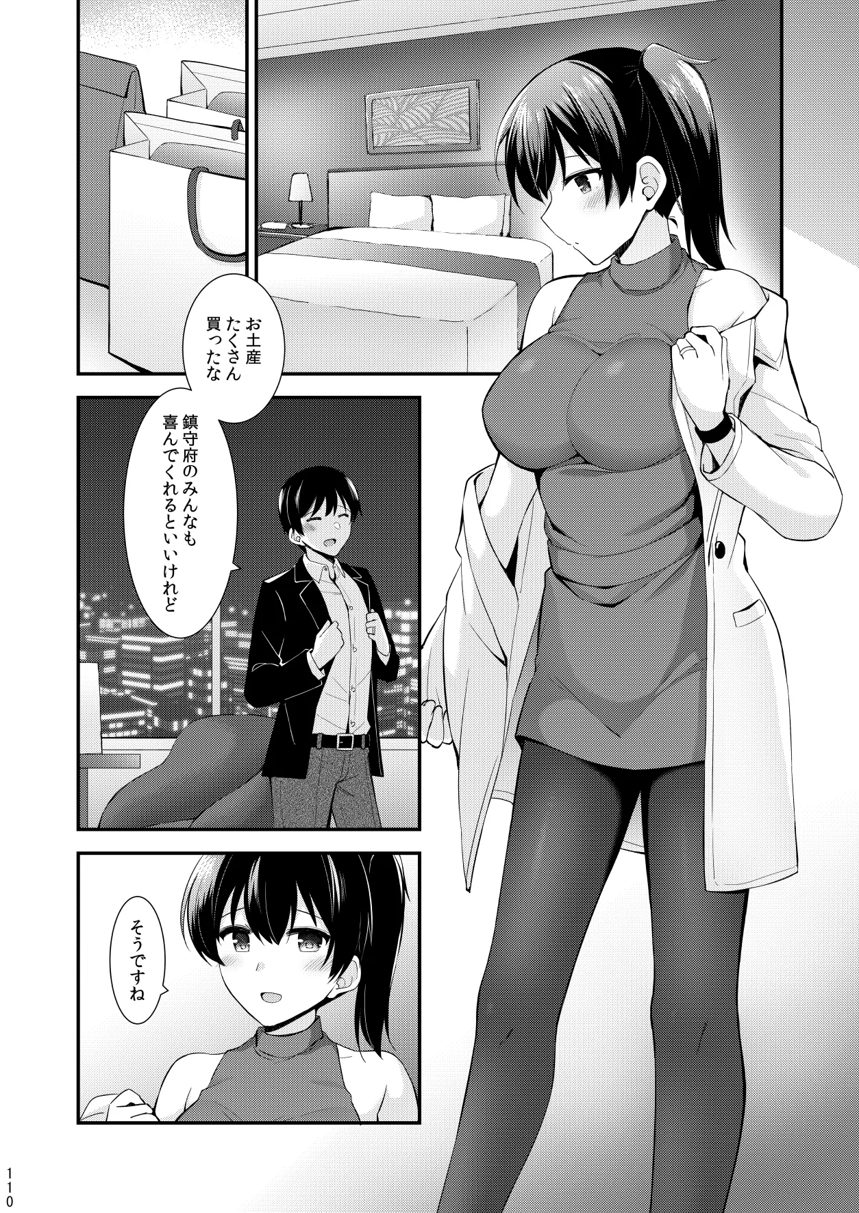 欲求一航戦 提督LOVE赤城加賀本総集編 Page.111