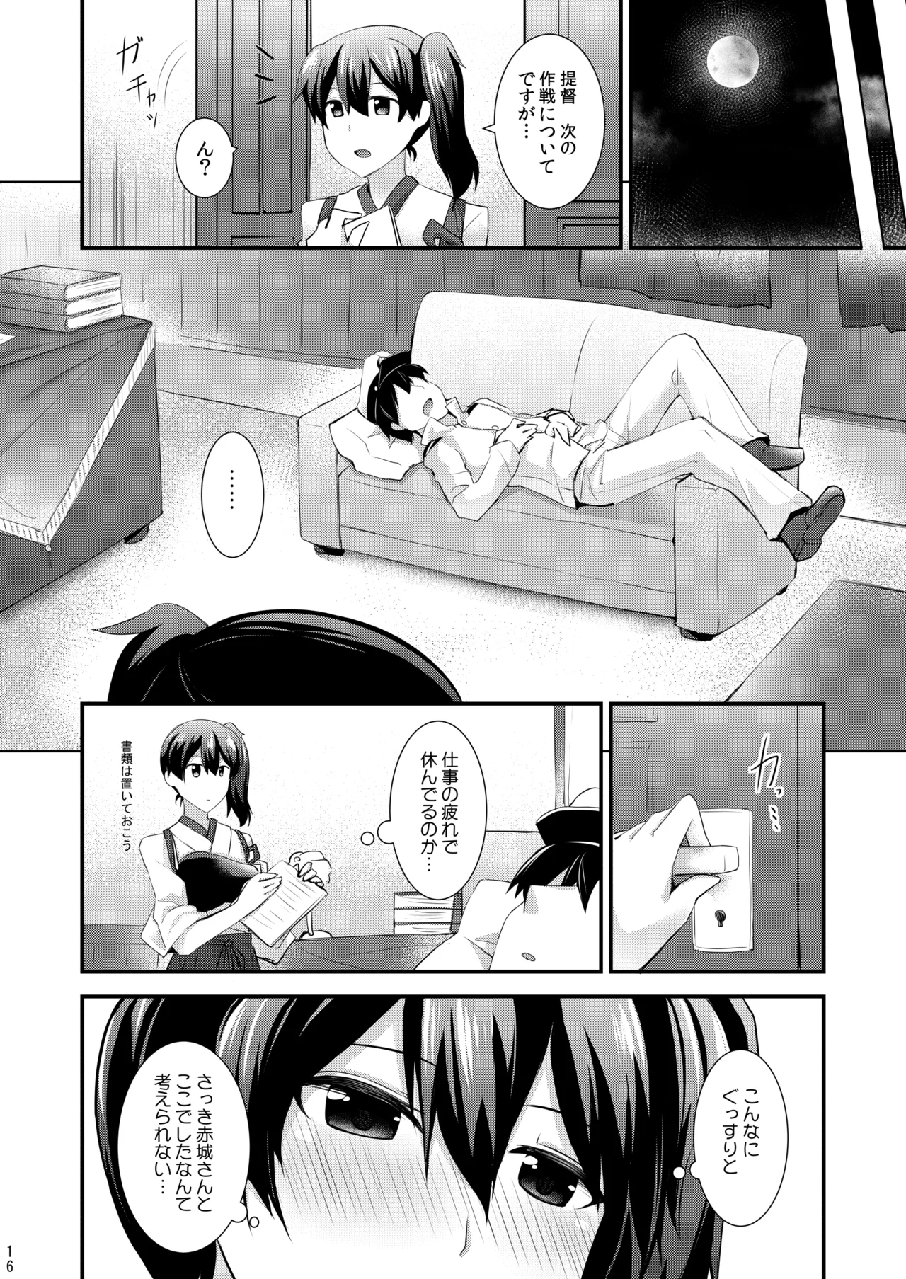 欲求一航戦 提督LOVE赤城加賀本総集編 Page.165