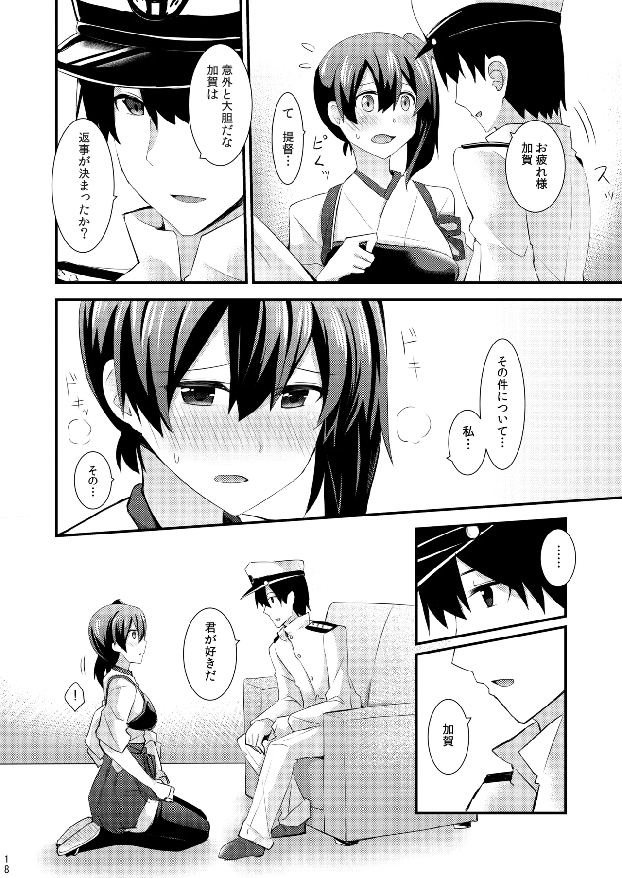 欲求一航戦 提督LOVE赤城加賀本総集編 Page.167