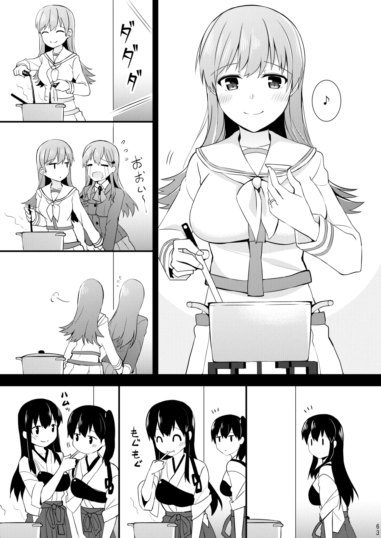 欲求一航戦 提督LOVE赤城加賀本総集編 Page.212