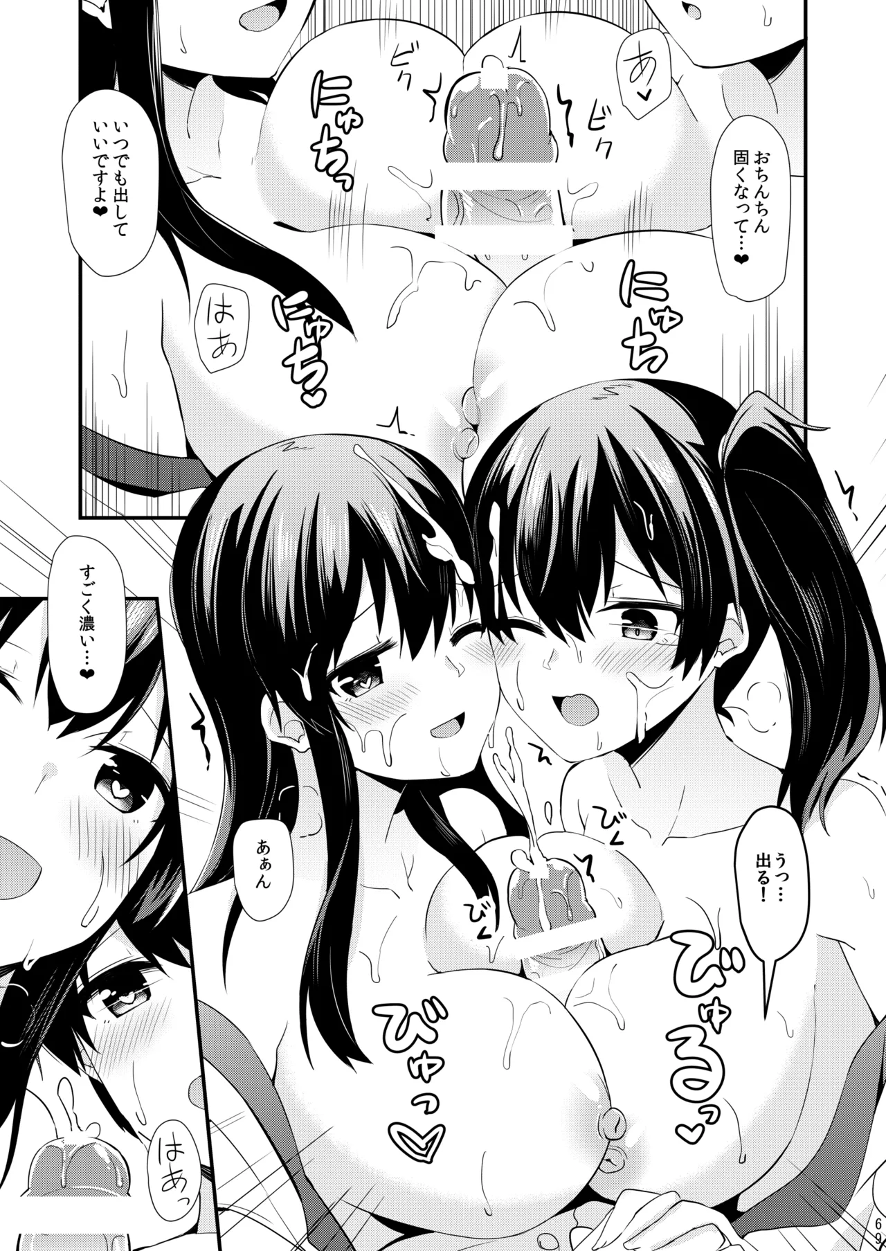 欲求一航戦 提督LOVE赤城加賀本総集編 Page.218