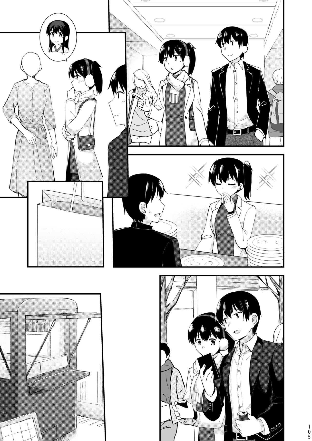 欲求一航戦 提督LOVE赤城加賀本総集編 Page.254