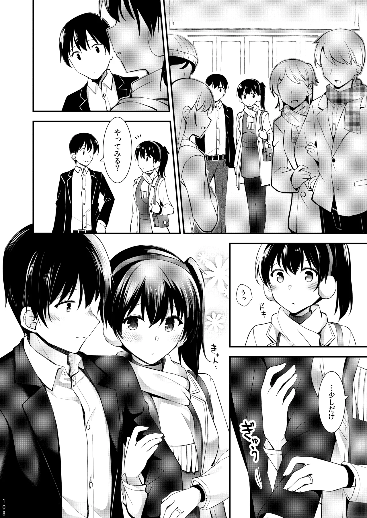欲求一航戦 提督LOVE赤城加賀本総集編 Page.257