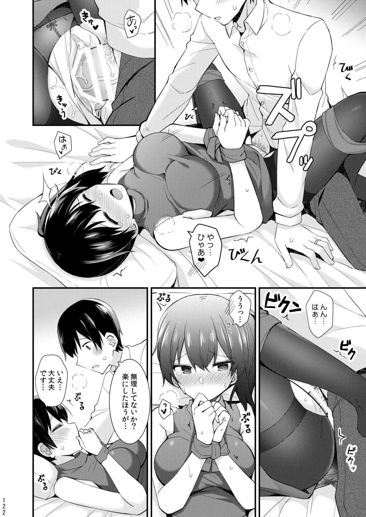 欲求一航戦 提督LOVE赤城加賀本総集編 Page.271