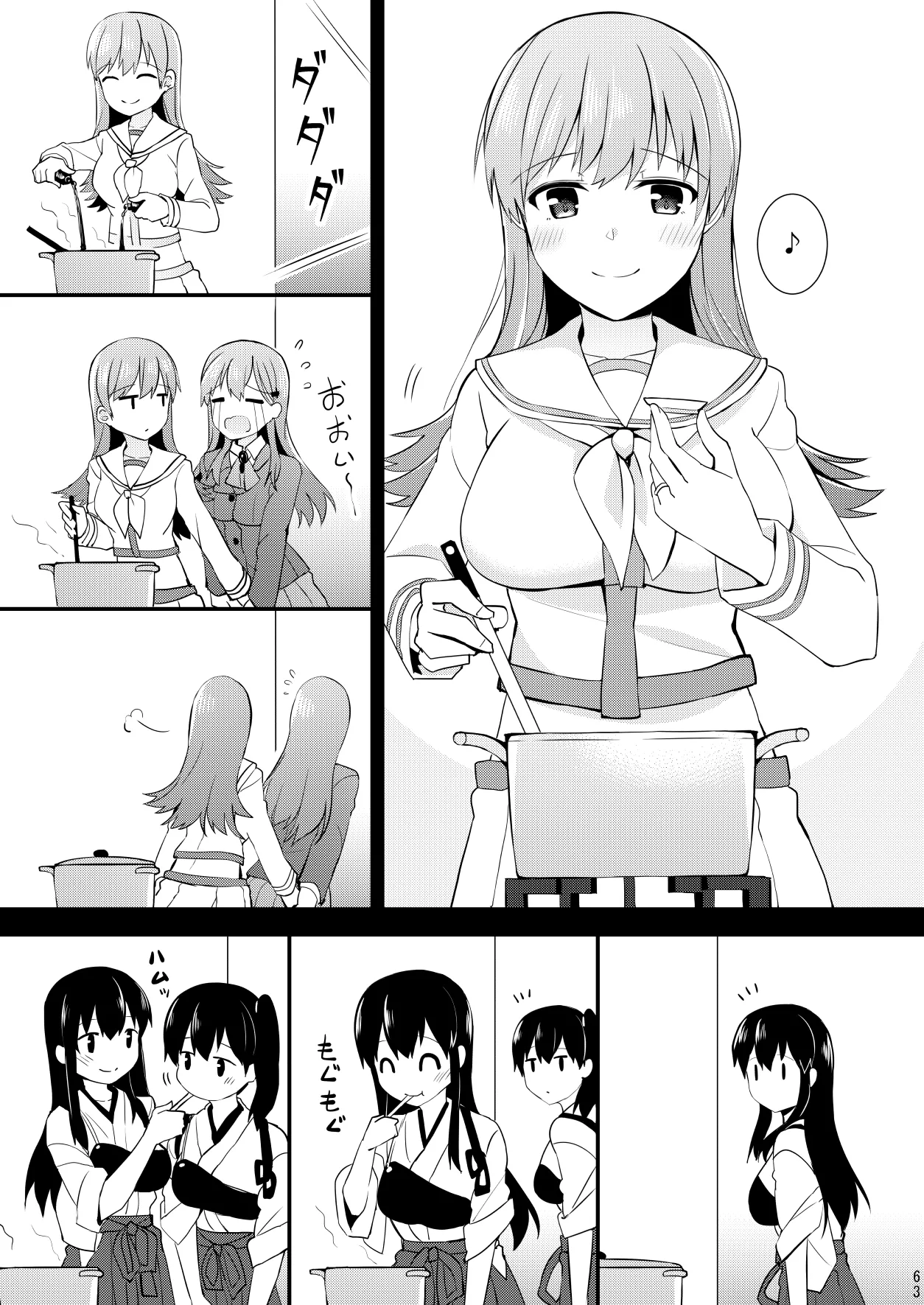 欲求一航戦 提督LOVE赤城加賀本総集編 Page.64