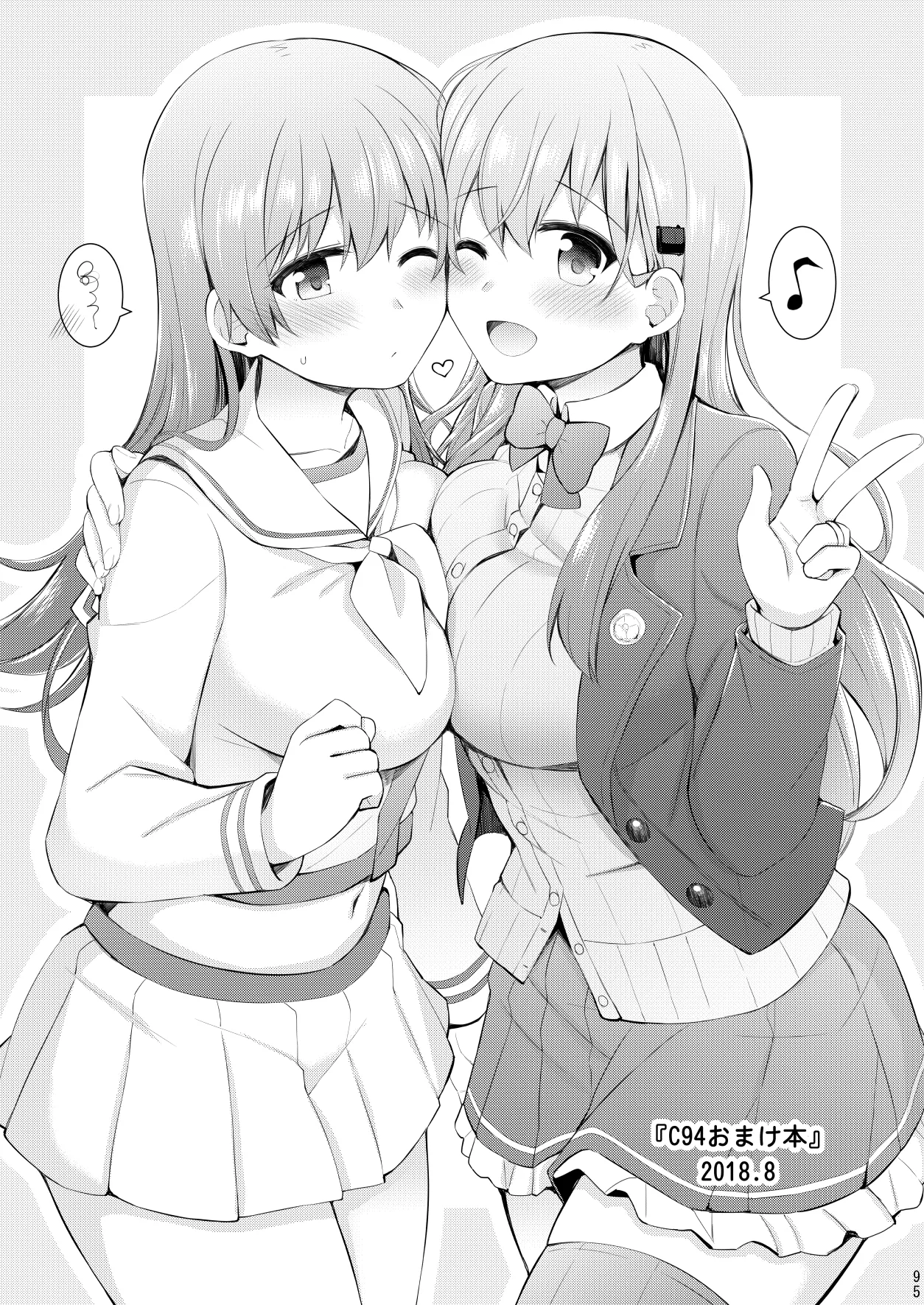 欲求一航戦 提督LOVE赤城加賀本総集編 Page.96