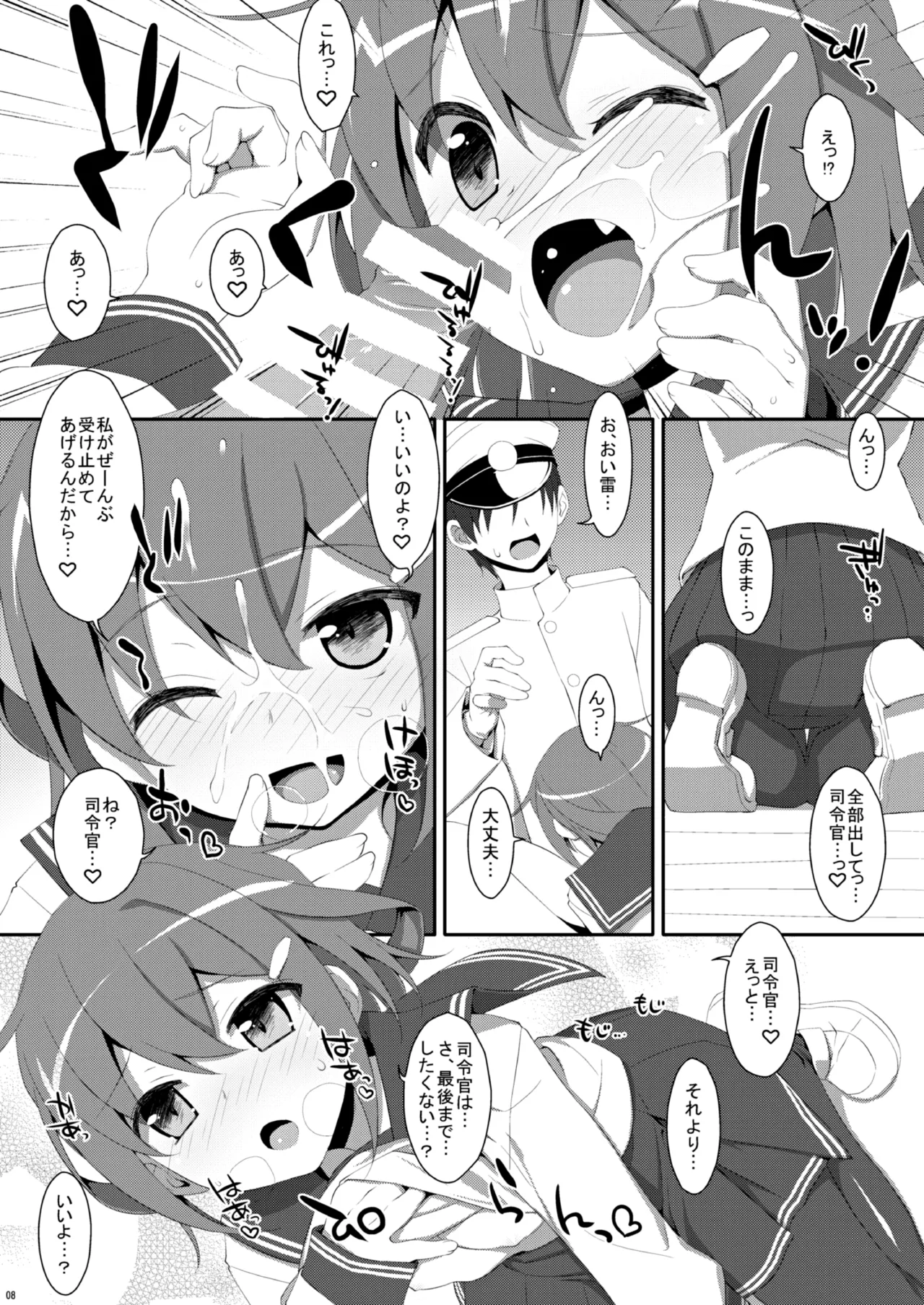 TIESの艦詰め-艦これ本総集編- Page.10