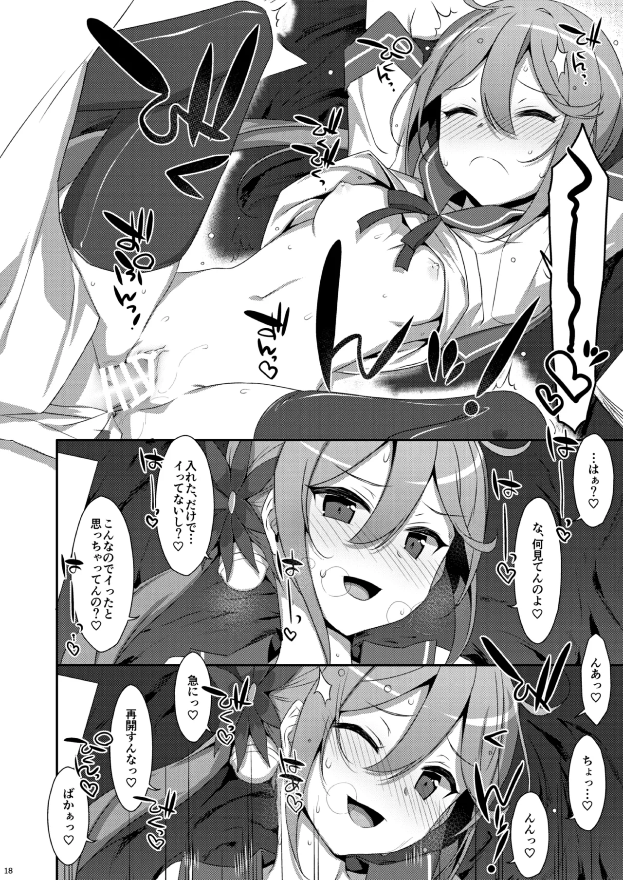 TIESの艦詰め-艦これ本総集編- Page.100