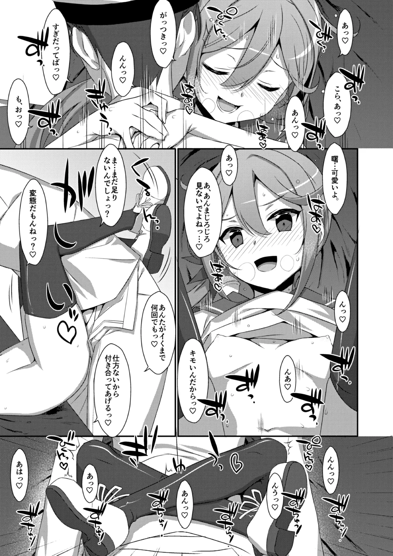 TIESの艦詰め-艦これ本総集編- Page.101