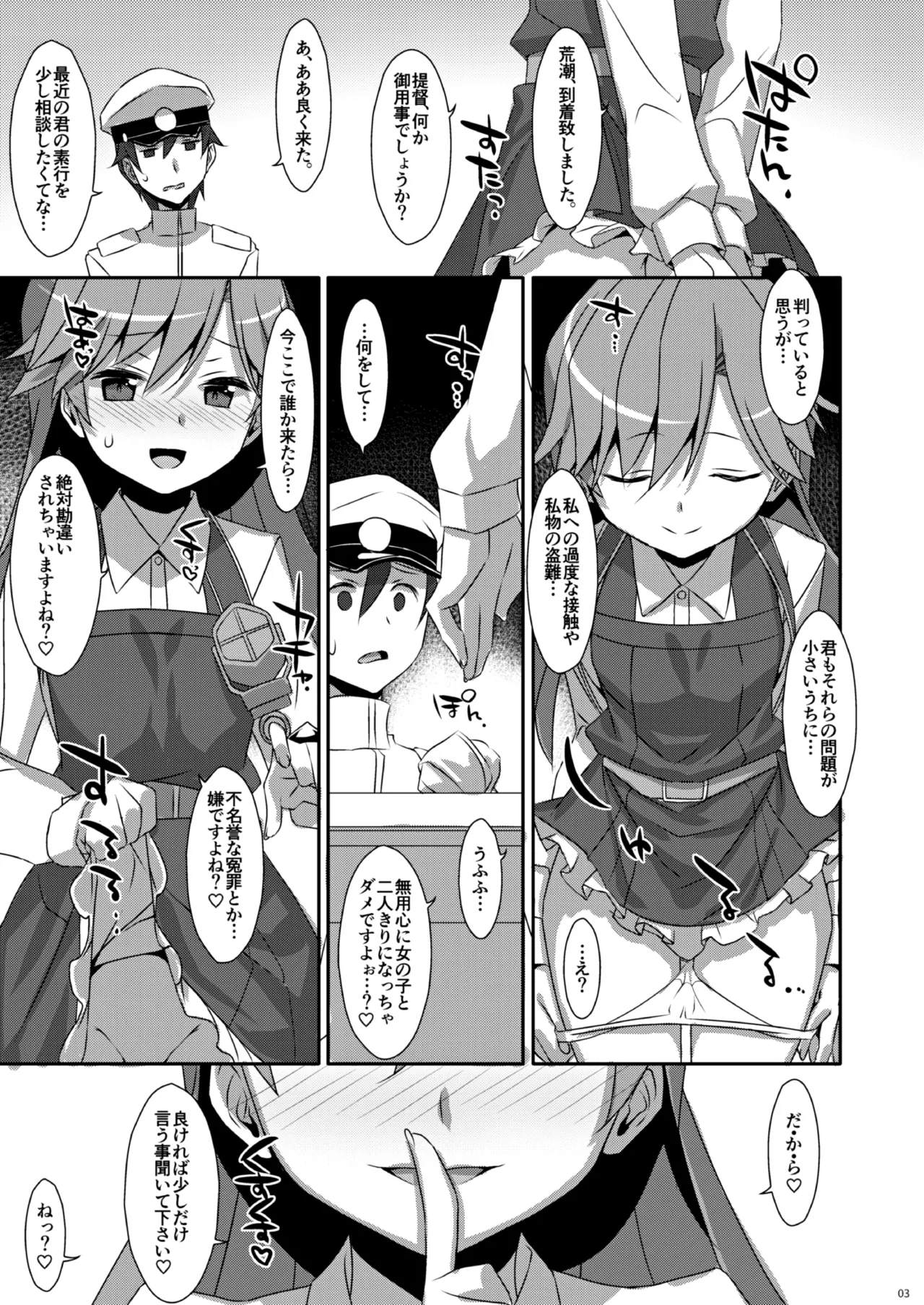 TIESの艦詰め-艦これ本総集編- Page.109