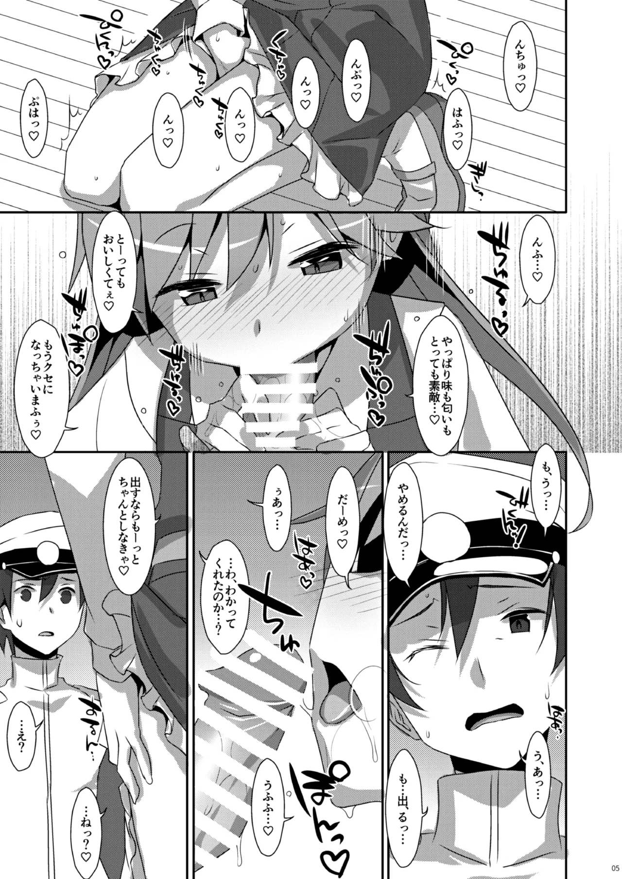 TIESの艦詰め-艦これ本総集編- Page.111