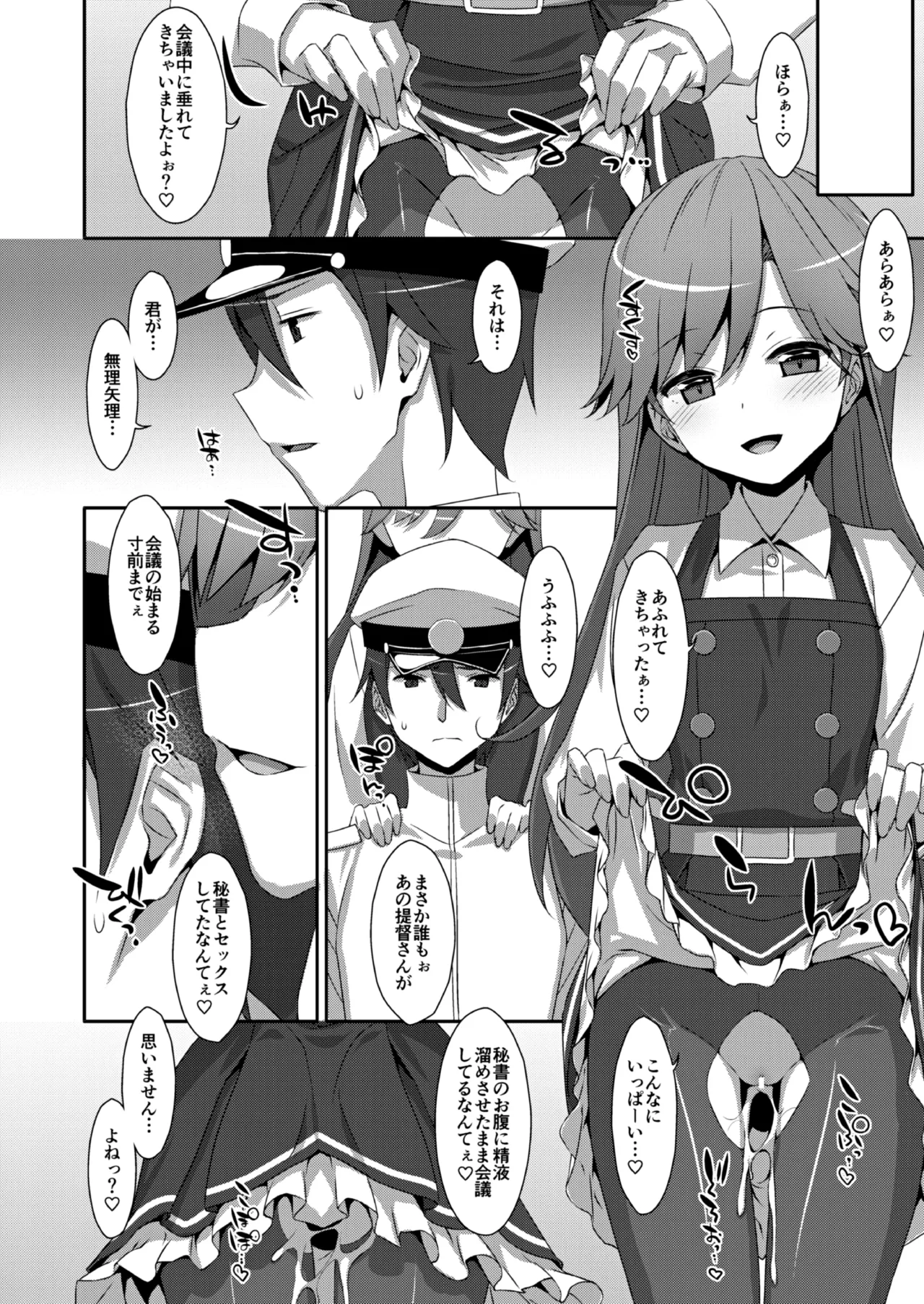 TIESの艦詰め-艦これ本総集編- Page.128