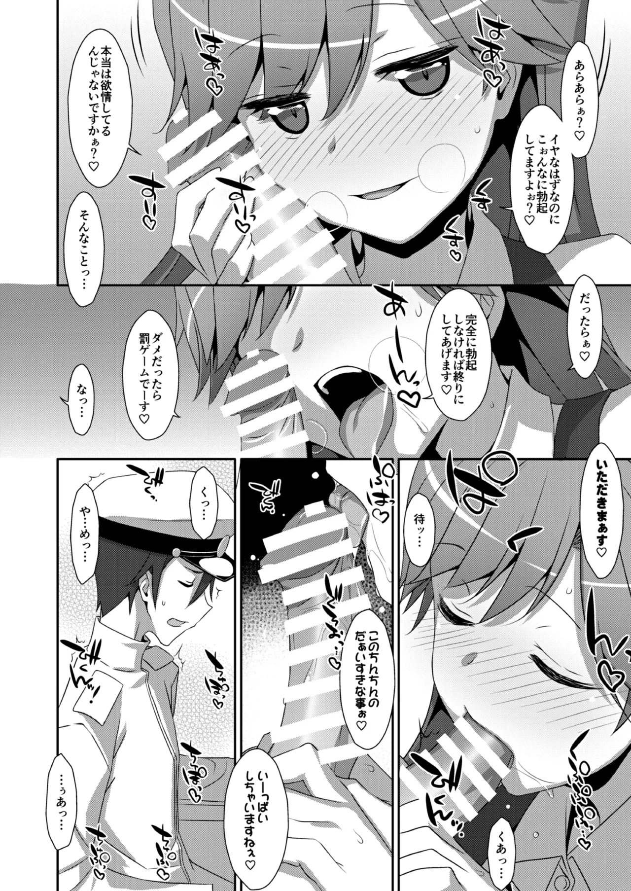 TIESの艦詰め-艦これ本総集編- Page.132