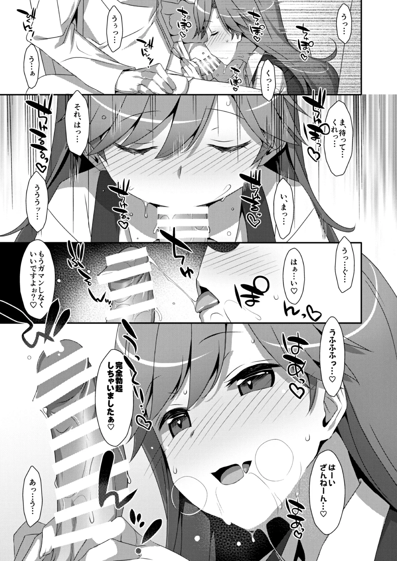 TIESの艦詰め-艦これ本総集編- Page.133