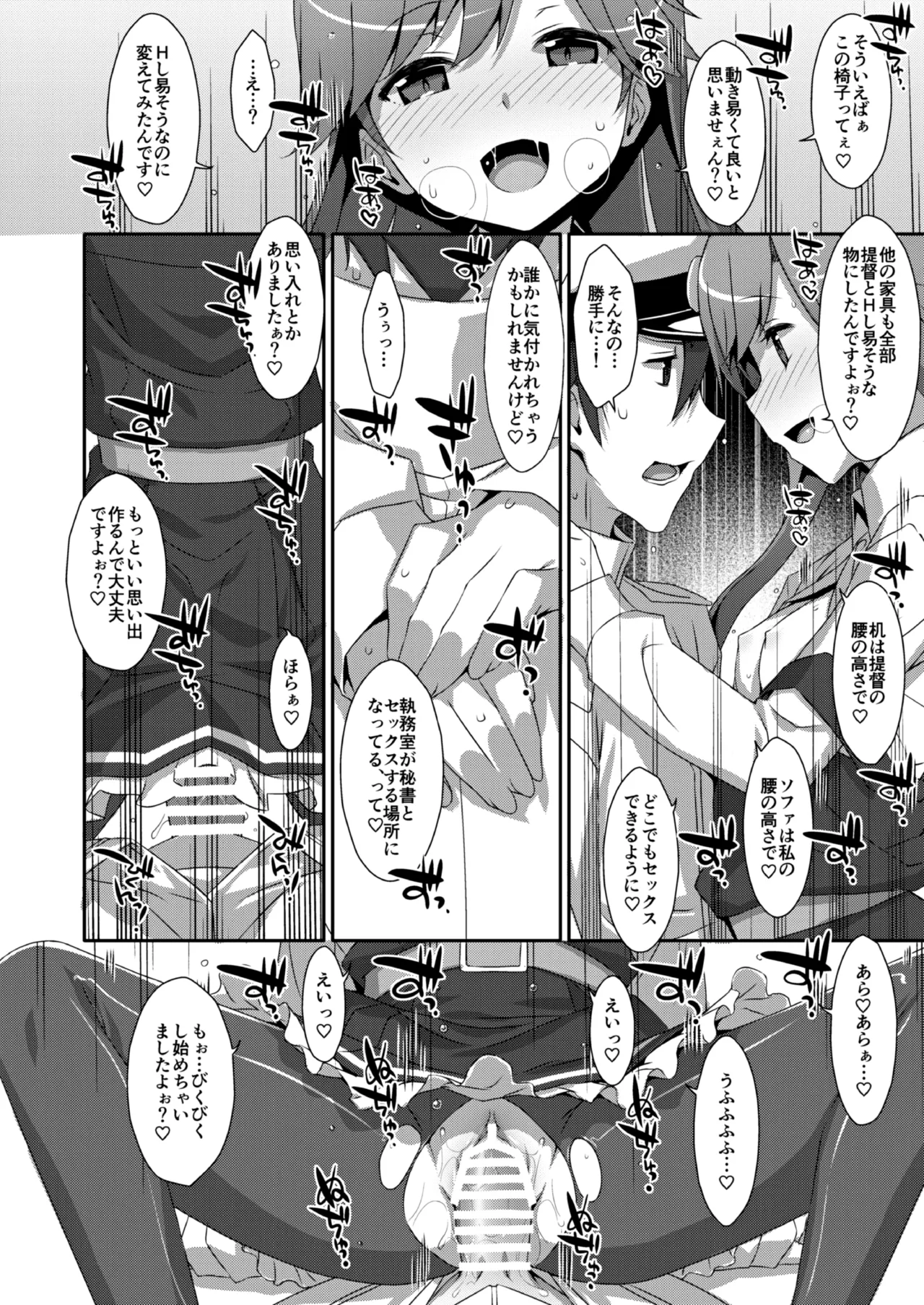 TIESの艦詰め-艦これ本総集編- Page.136