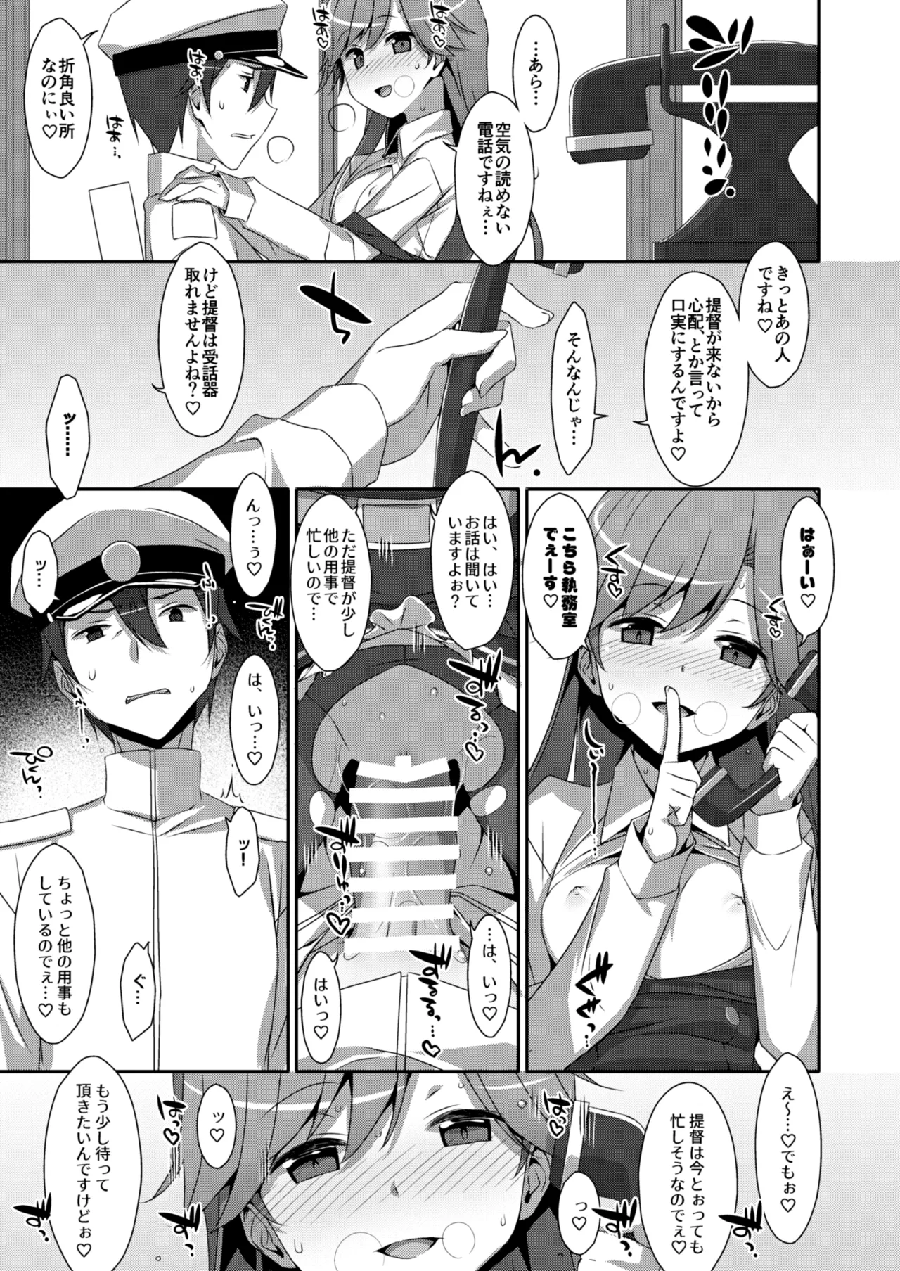 TIESの艦詰め-艦これ本総集編- Page.137