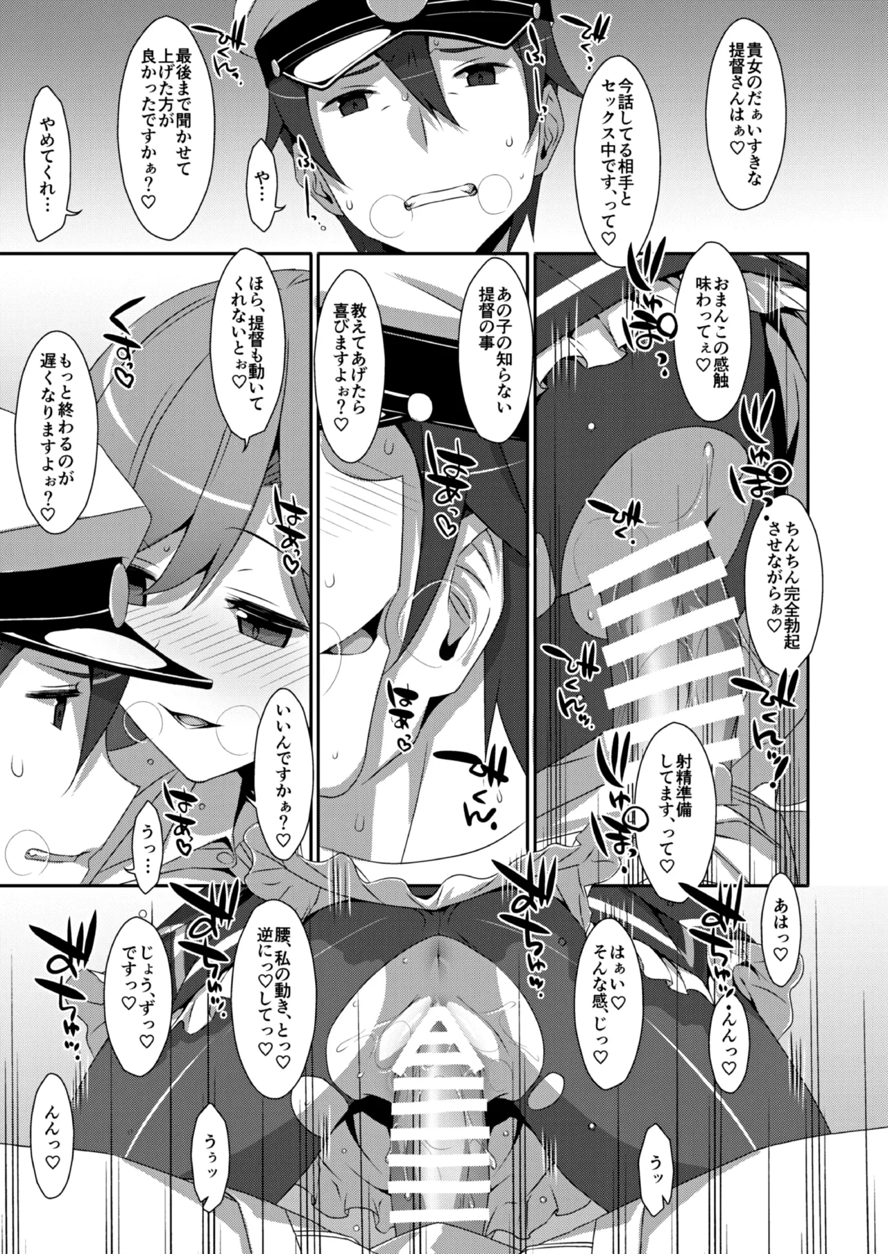 TIESの艦詰め-艦これ本総集編- Page.139