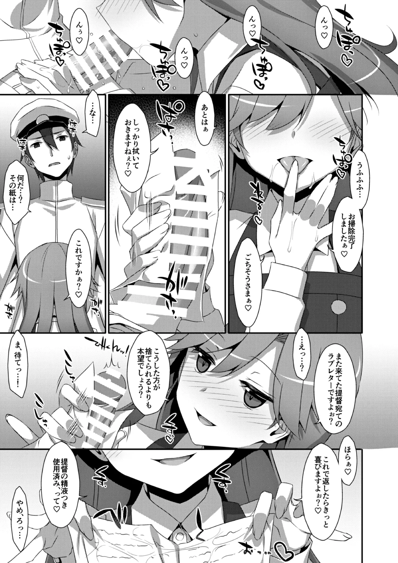 TIESの艦詰め-艦これ本総集編- Page.145