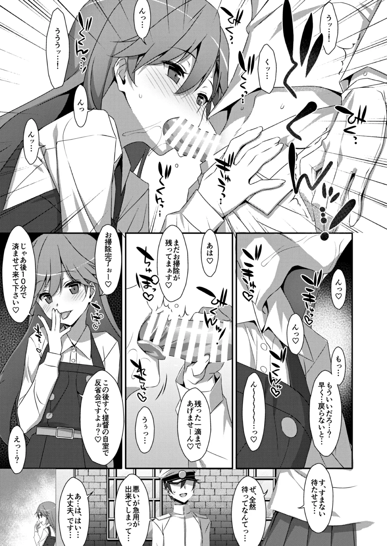 TIESの艦詰め-艦これ本総集編- Page.151