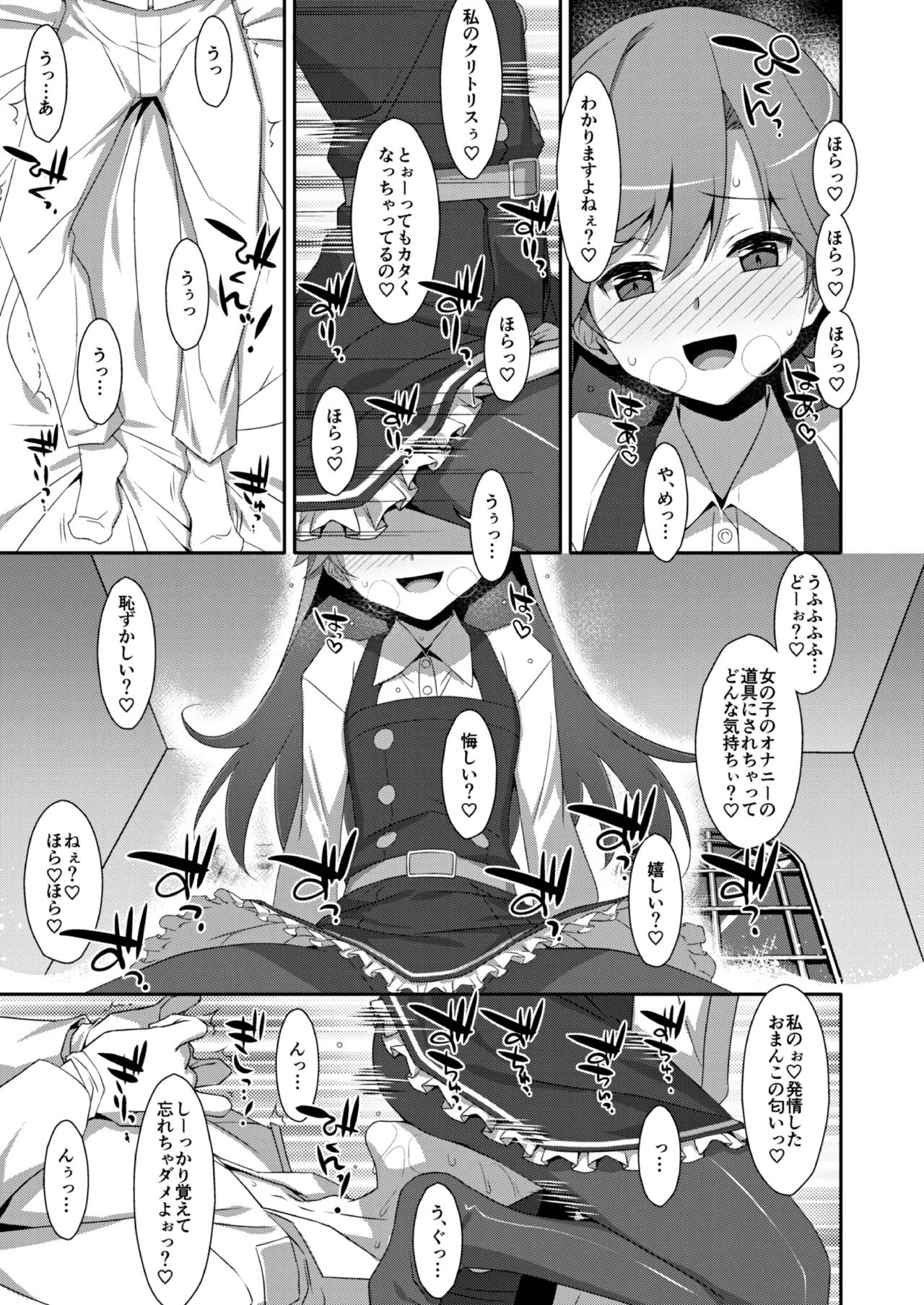 TIESの艦詰め-艦これ本総集編- Page.157