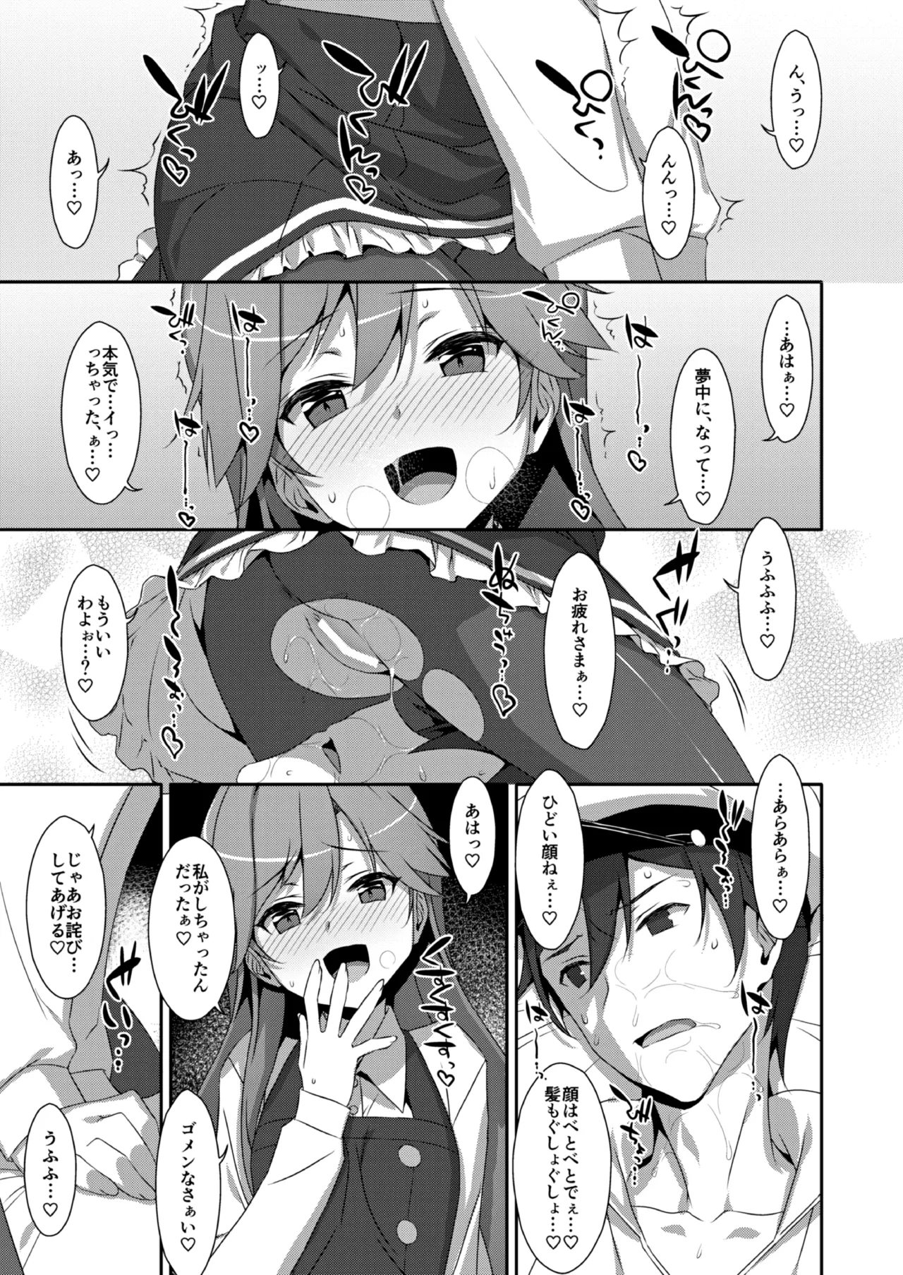 TIESの艦詰め-艦これ本総集編- Page.159