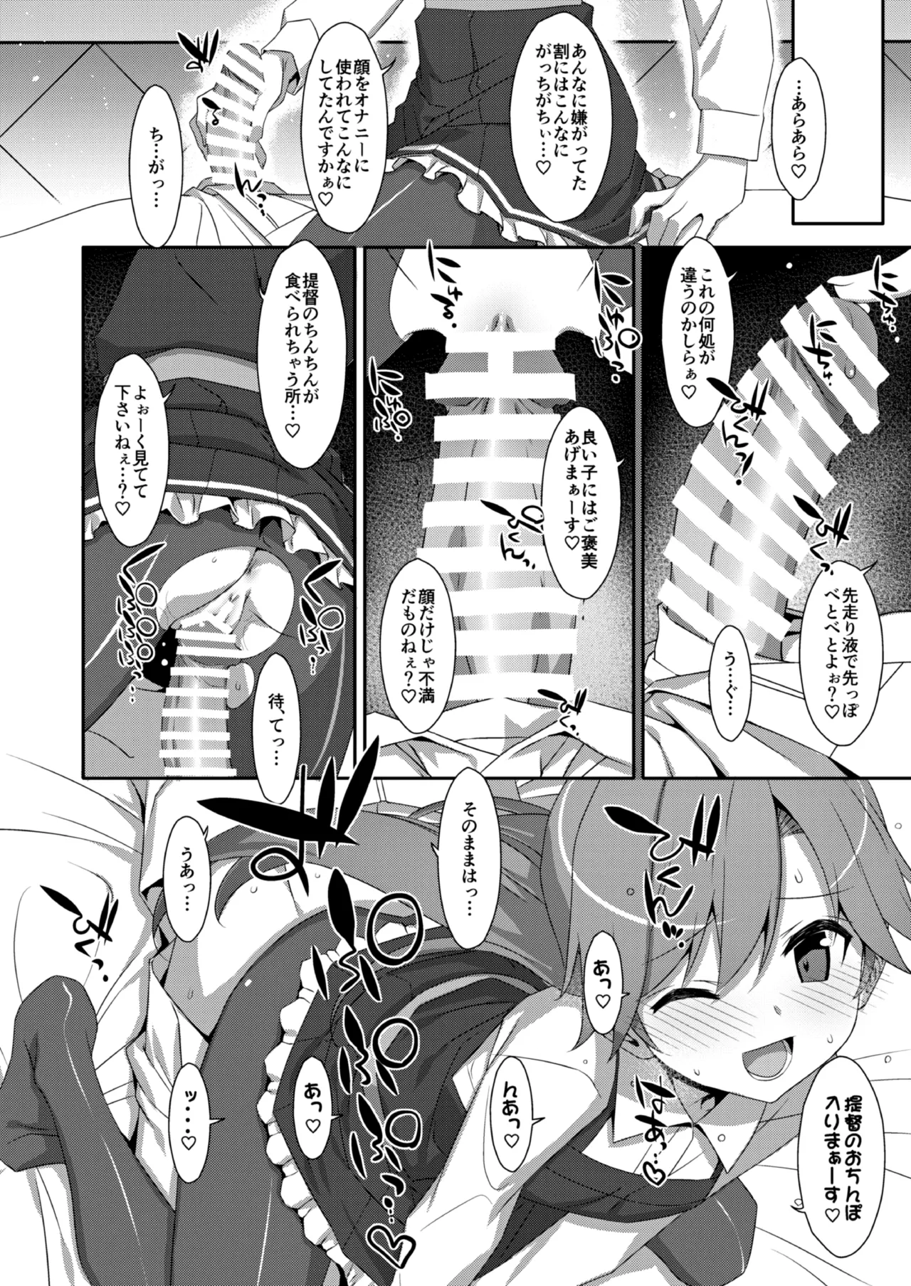 TIESの艦詰め-艦これ本総集編- Page.160