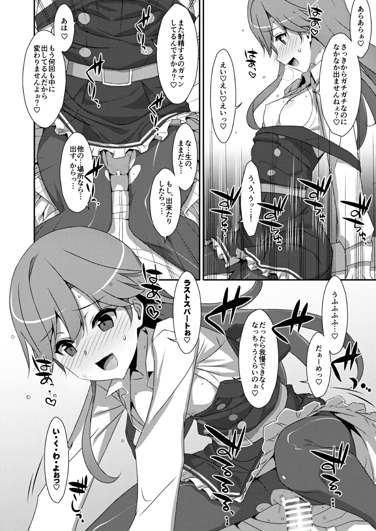TIESの艦詰め-艦これ本総集編- Page.164