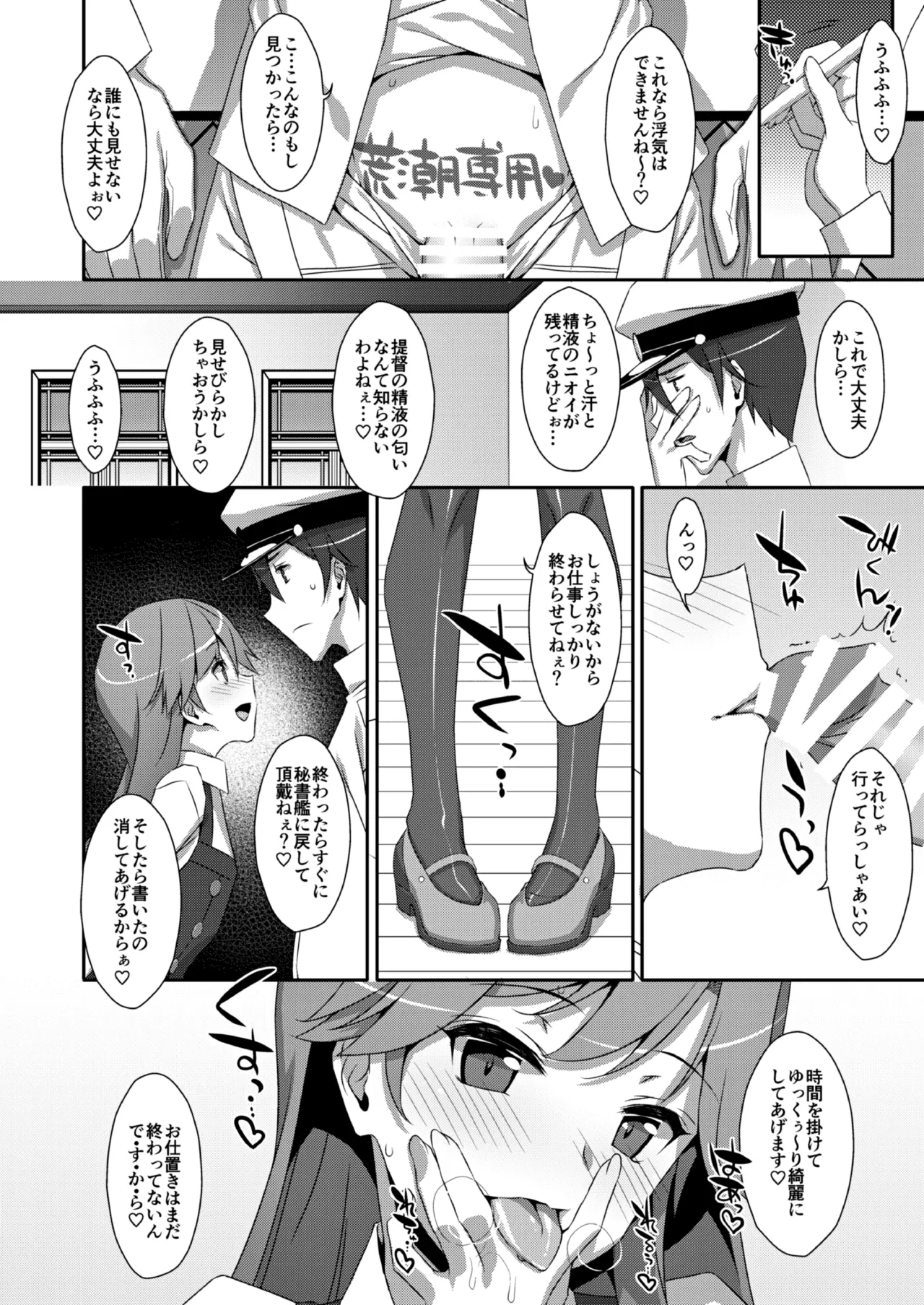 TIESの艦詰め-艦これ本総集編- Page.168