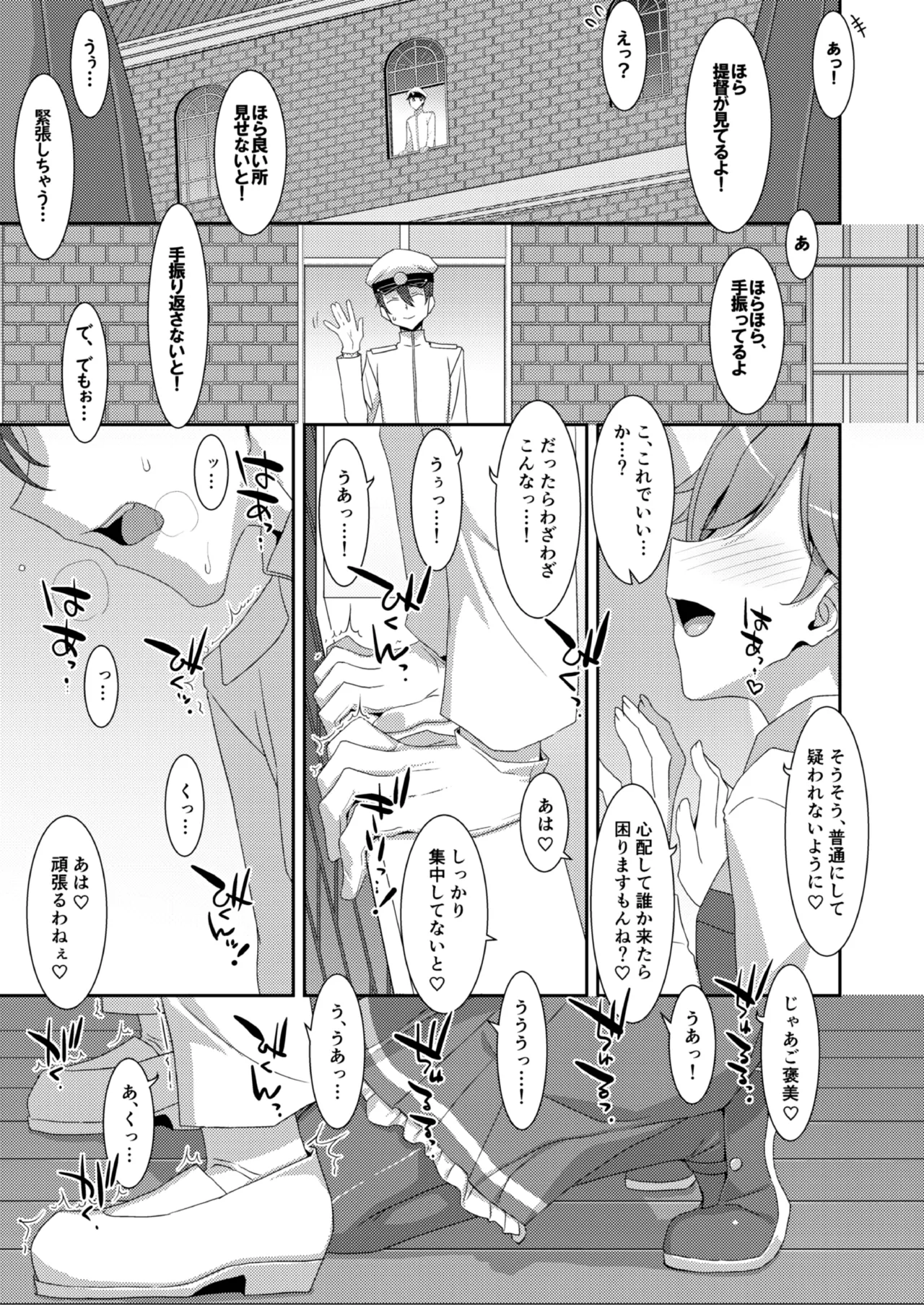 TIESの艦詰め-艦これ本総集編- Page.171