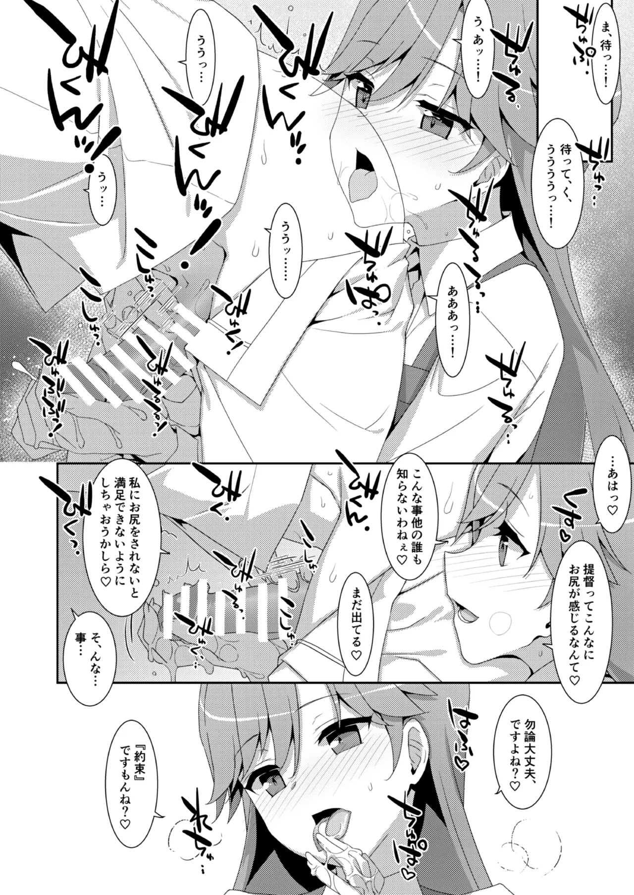 TIESの艦詰め-艦これ本総集編- Page.174