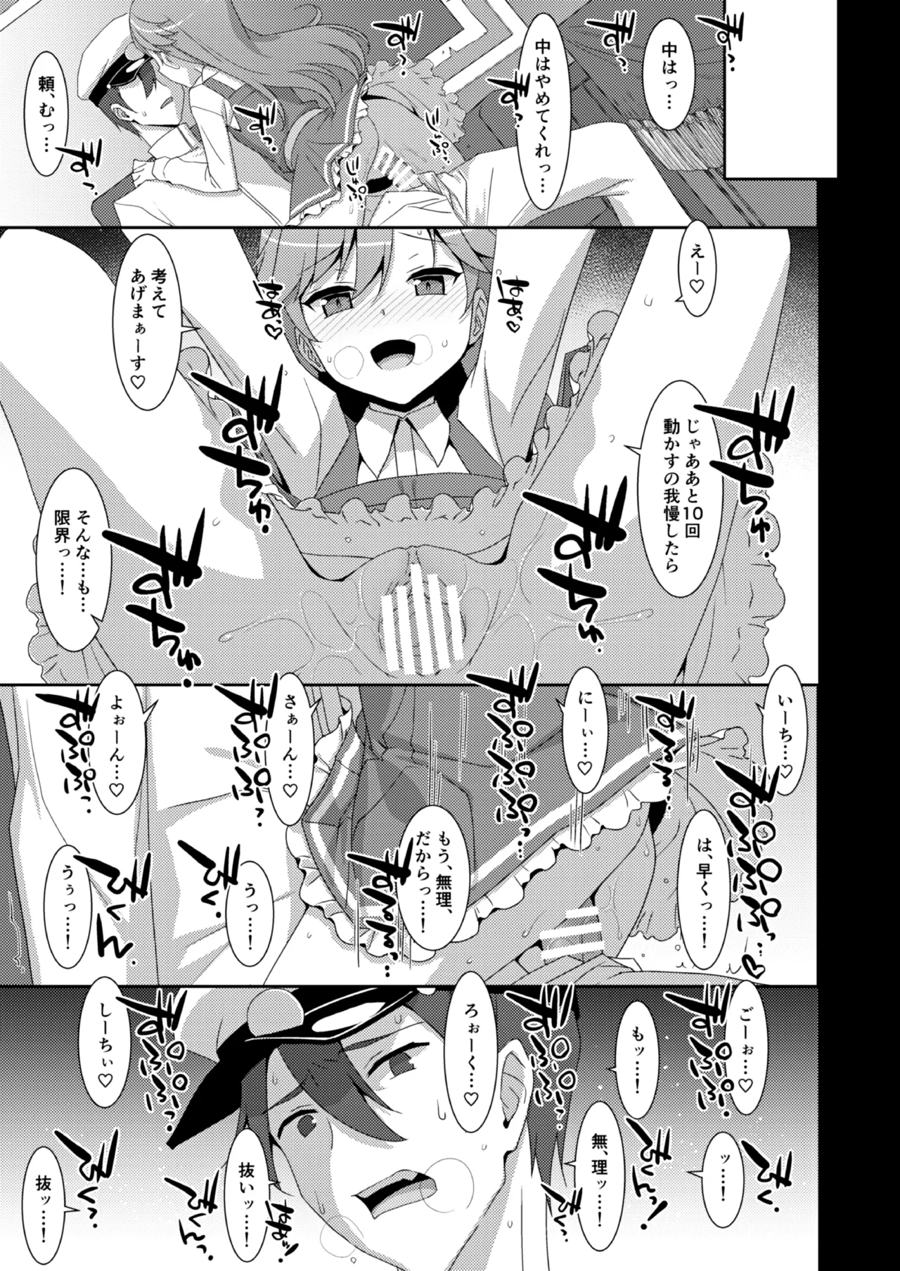 TIESの艦詰め-艦これ本総集編- Page.175