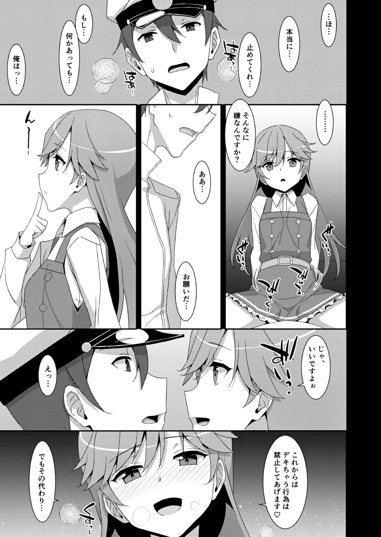 TIESの艦詰め-艦これ本総集編- Page.177