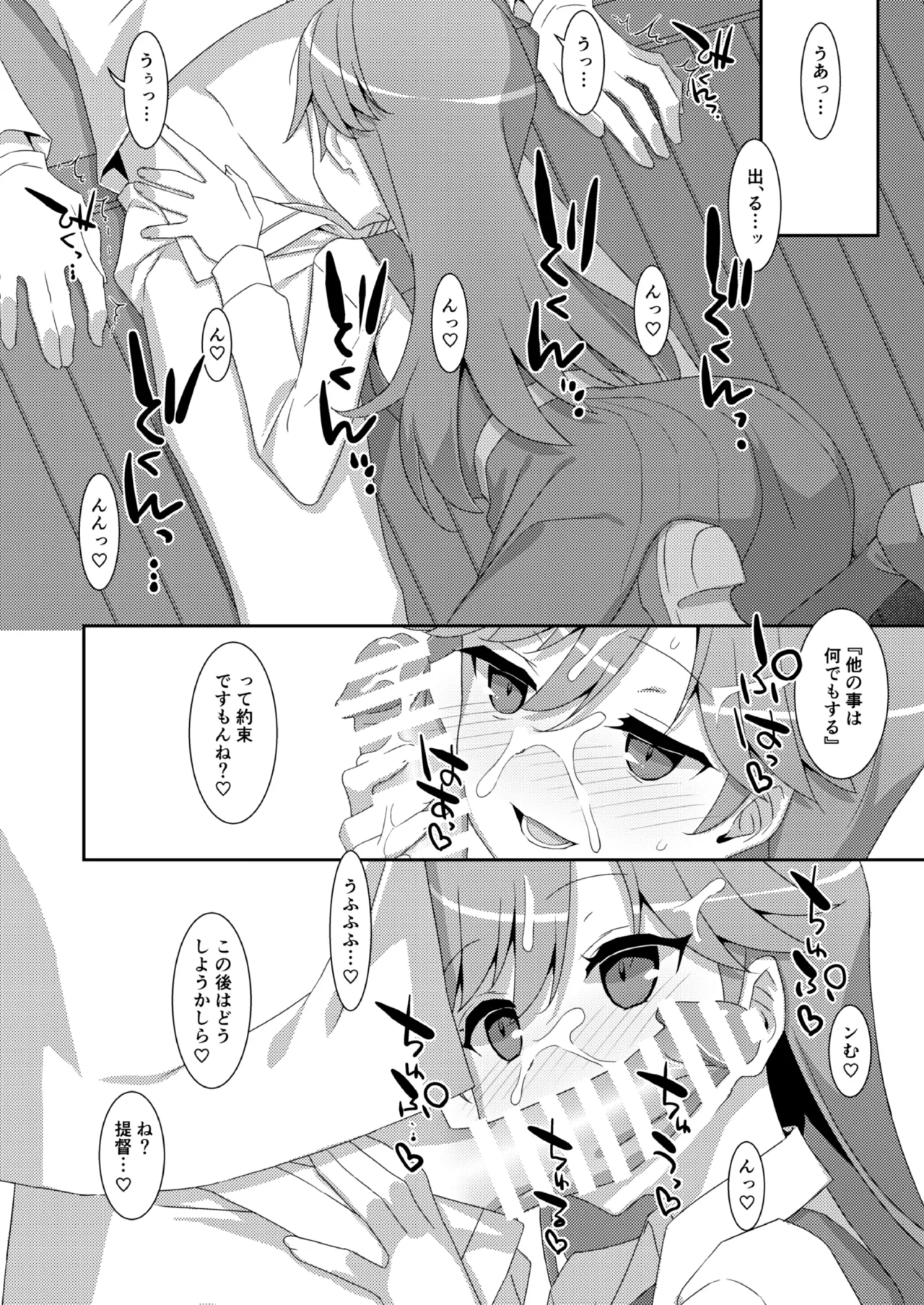 TIESの艦詰め-艦これ本総集編- Page.178