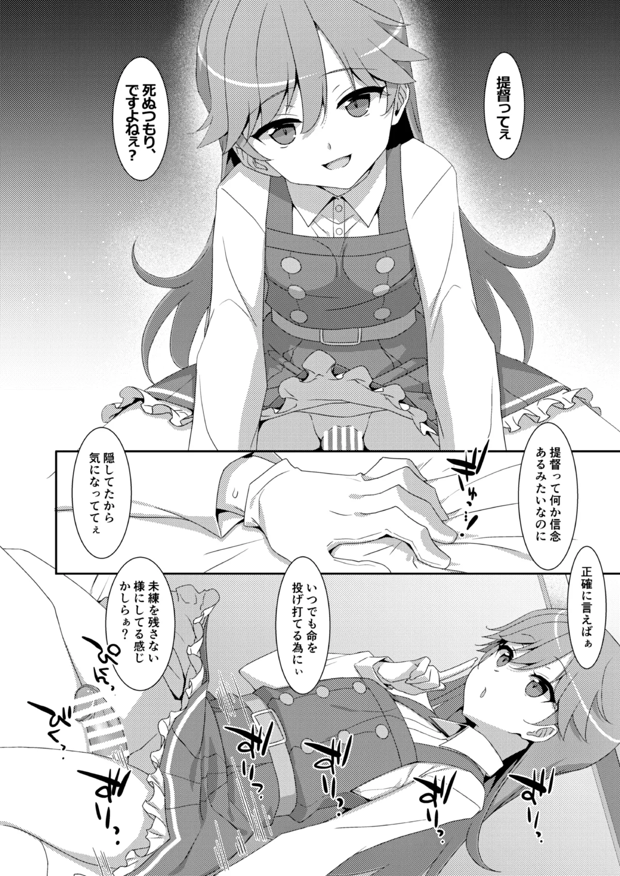 TIESの艦詰め-艦これ本総集編- Page.180