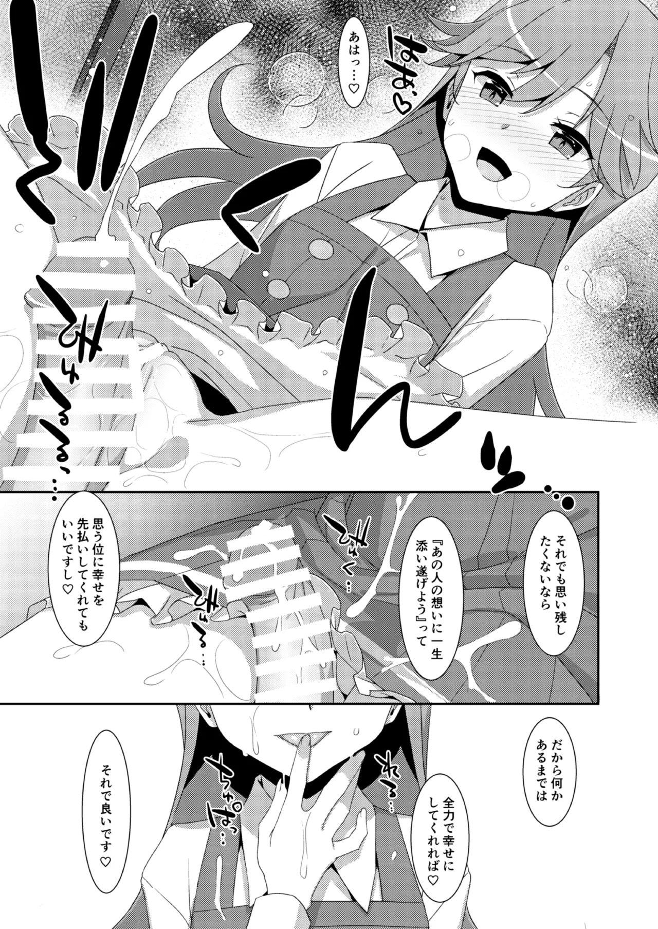 TIESの艦詰め-艦これ本総集編- Page.185